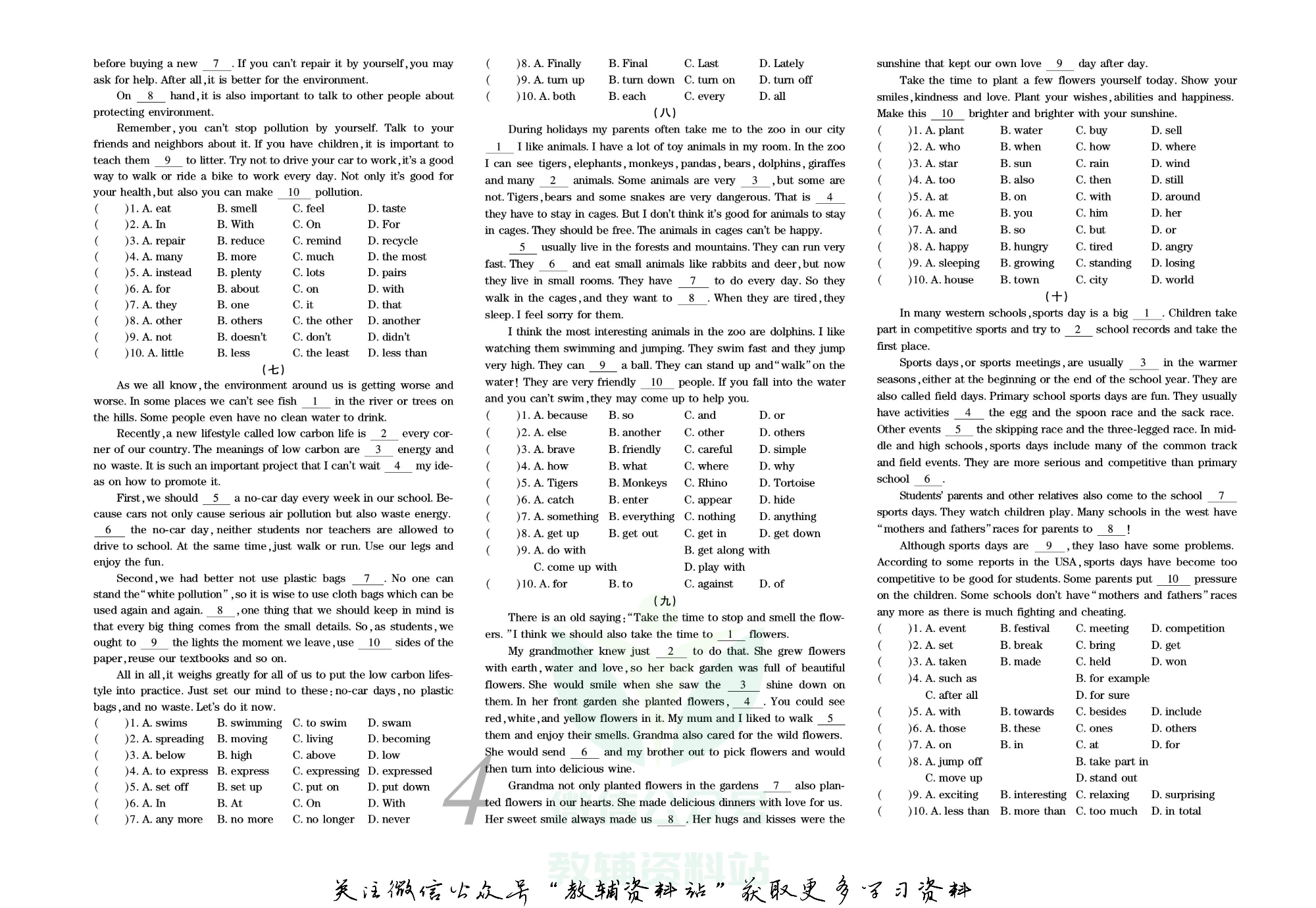 锦上添花期末大赢家八年级下册英语冀教版.pdf 第5页