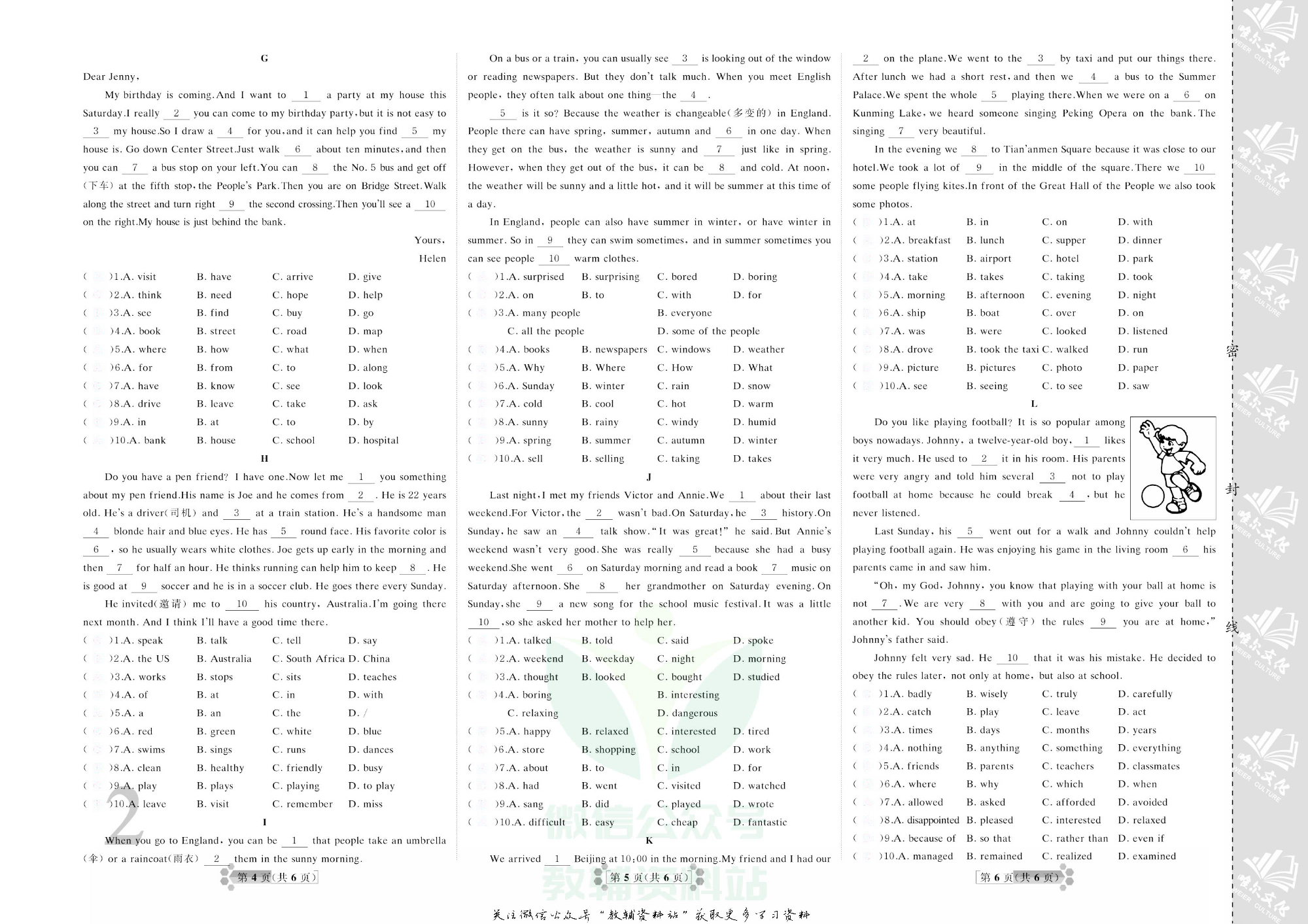 首席期末卷七年级下册英语人教版去答案版.pdf 第5页