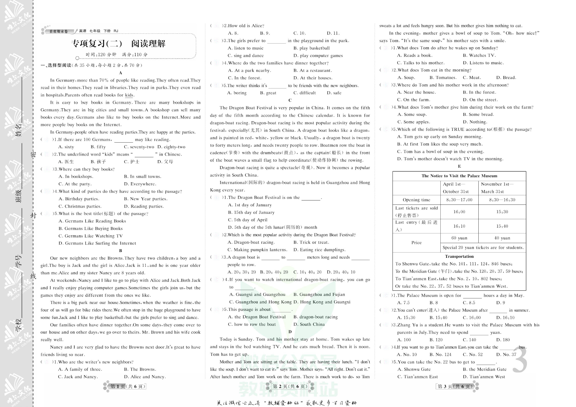 首席期末卷七年级下册英语人教版去答案版.pdf 第6页