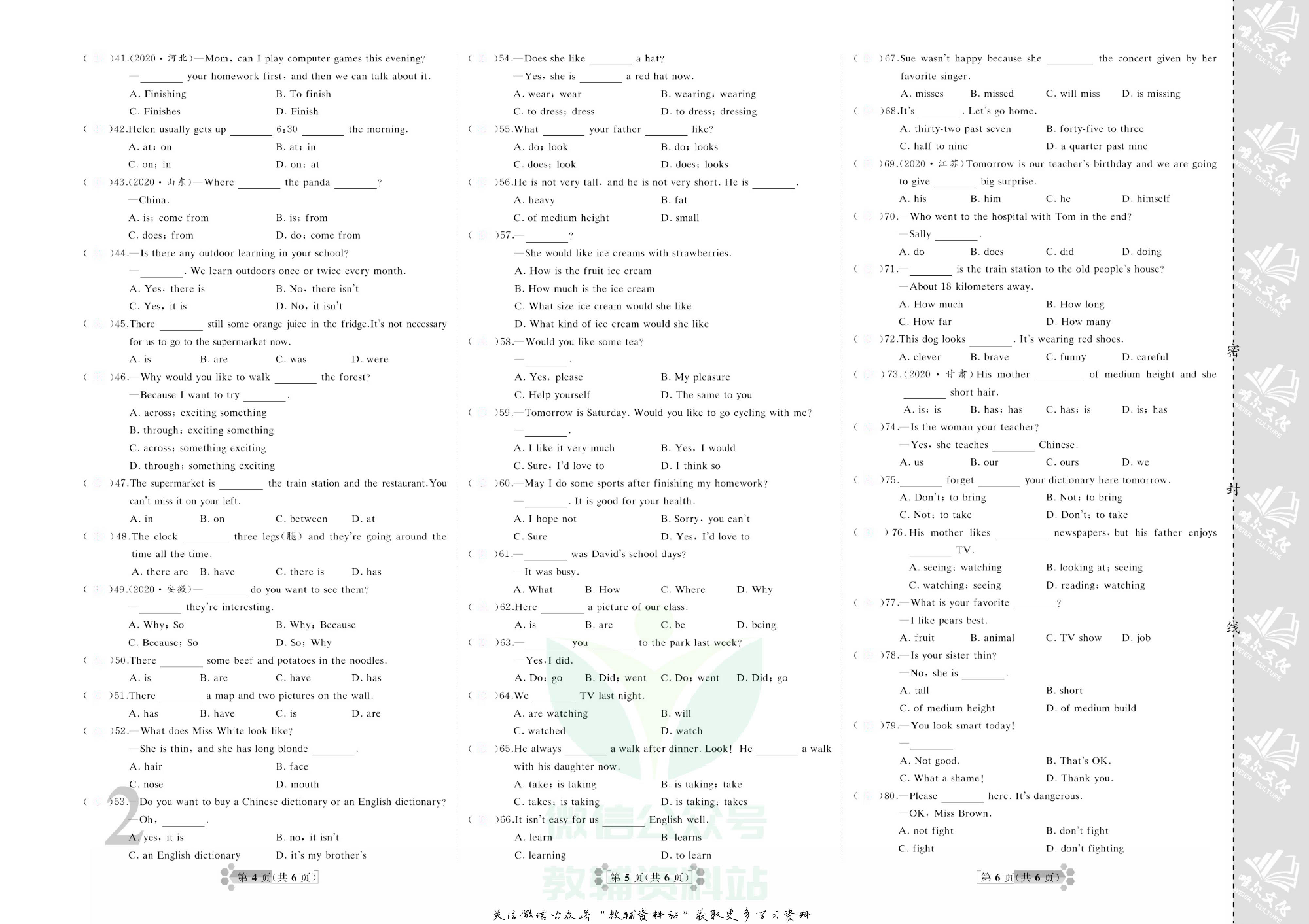首席期末卷七年级下册英语人教版河北专用去答案版.pdf 第5页