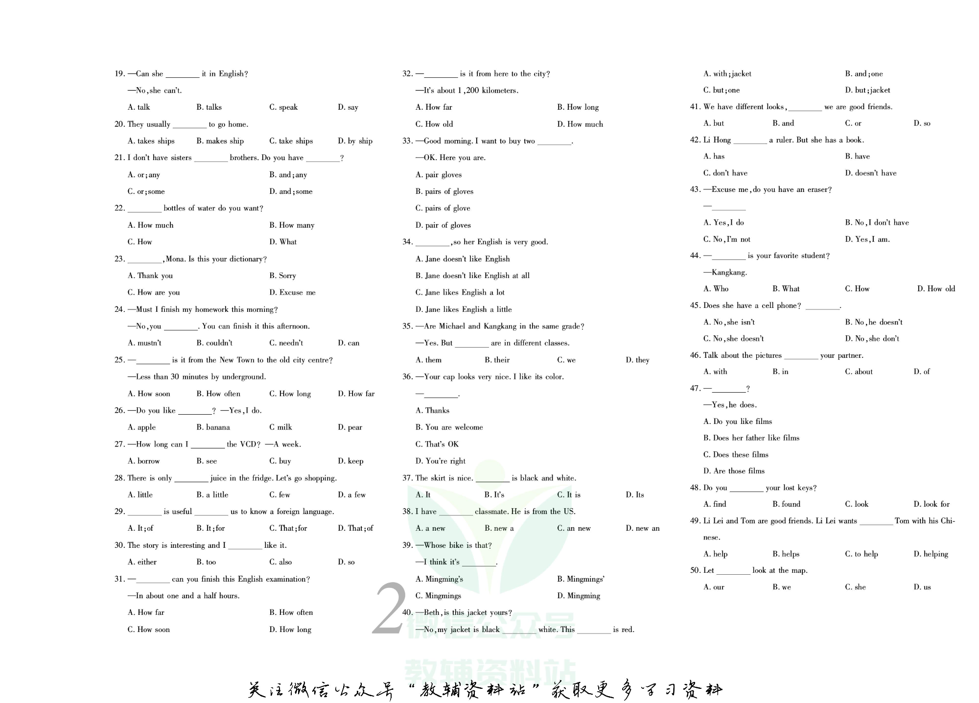 锦上添花期末大赢家七年级下册英语湘教版.pdf 第3页