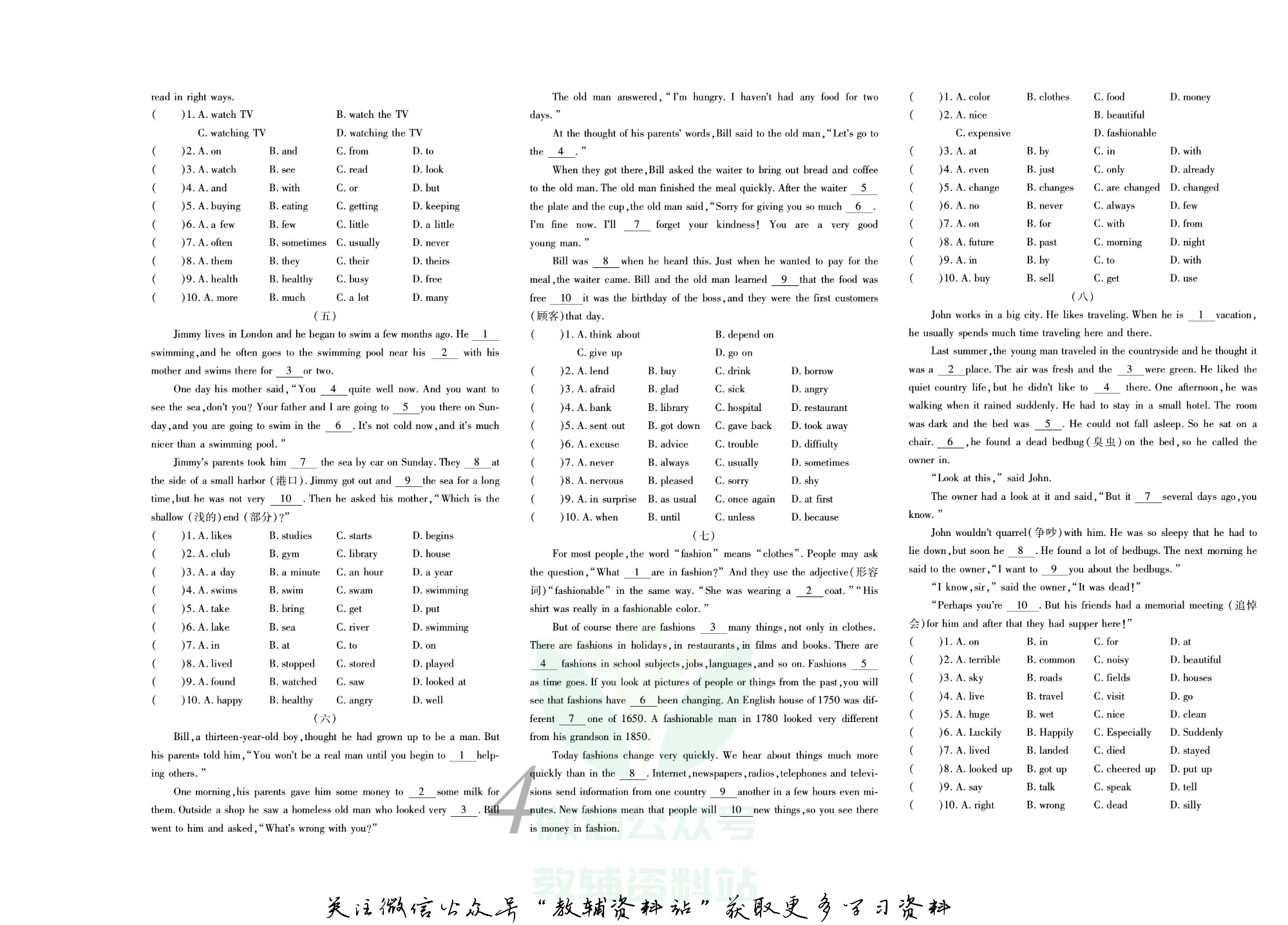 锦上添花期末大赢家七年级下册英语湘教版.pdf 第5页