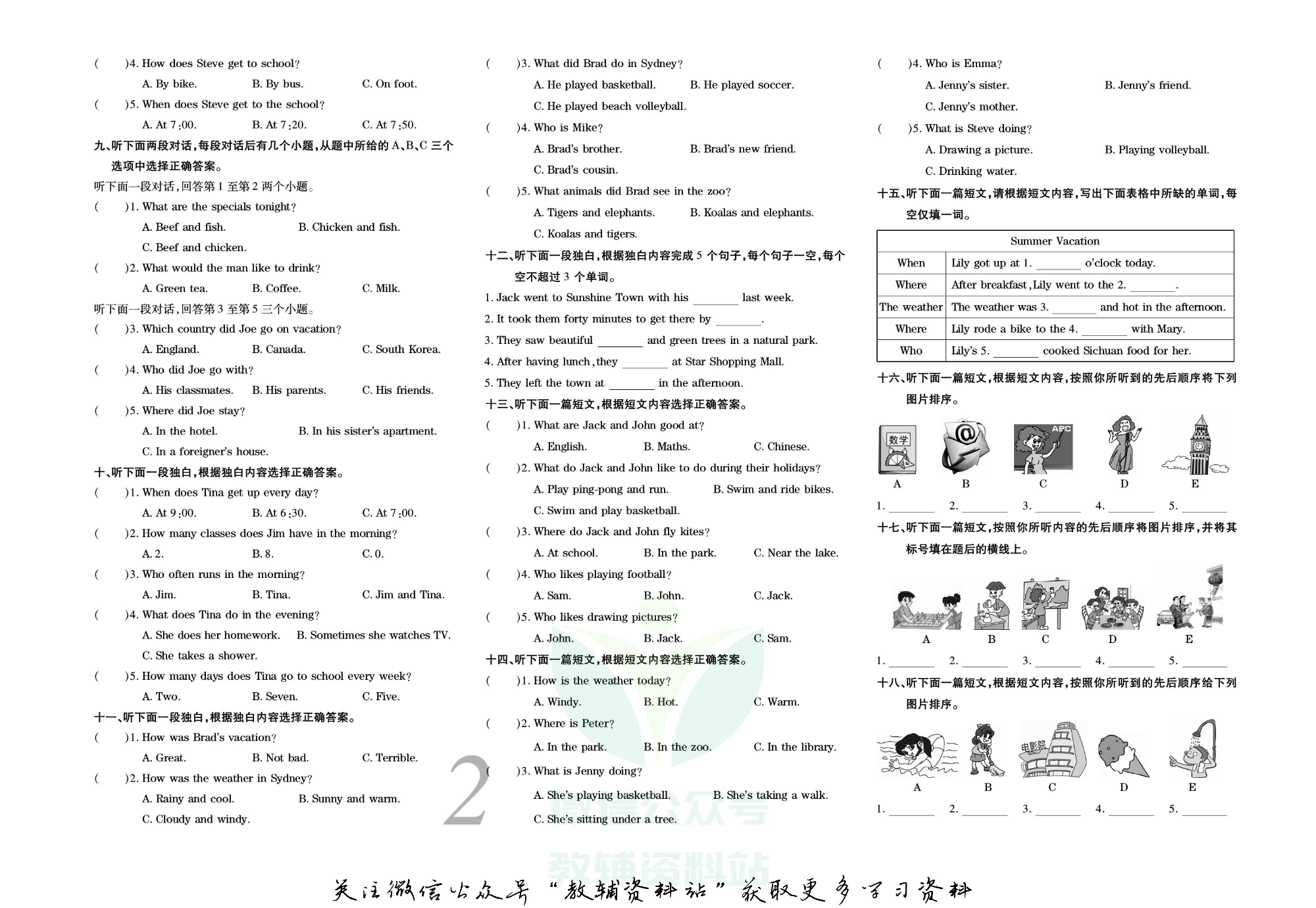 锦上添花期末大赢家七年级下册英语人教版新题型.pdf 第3页