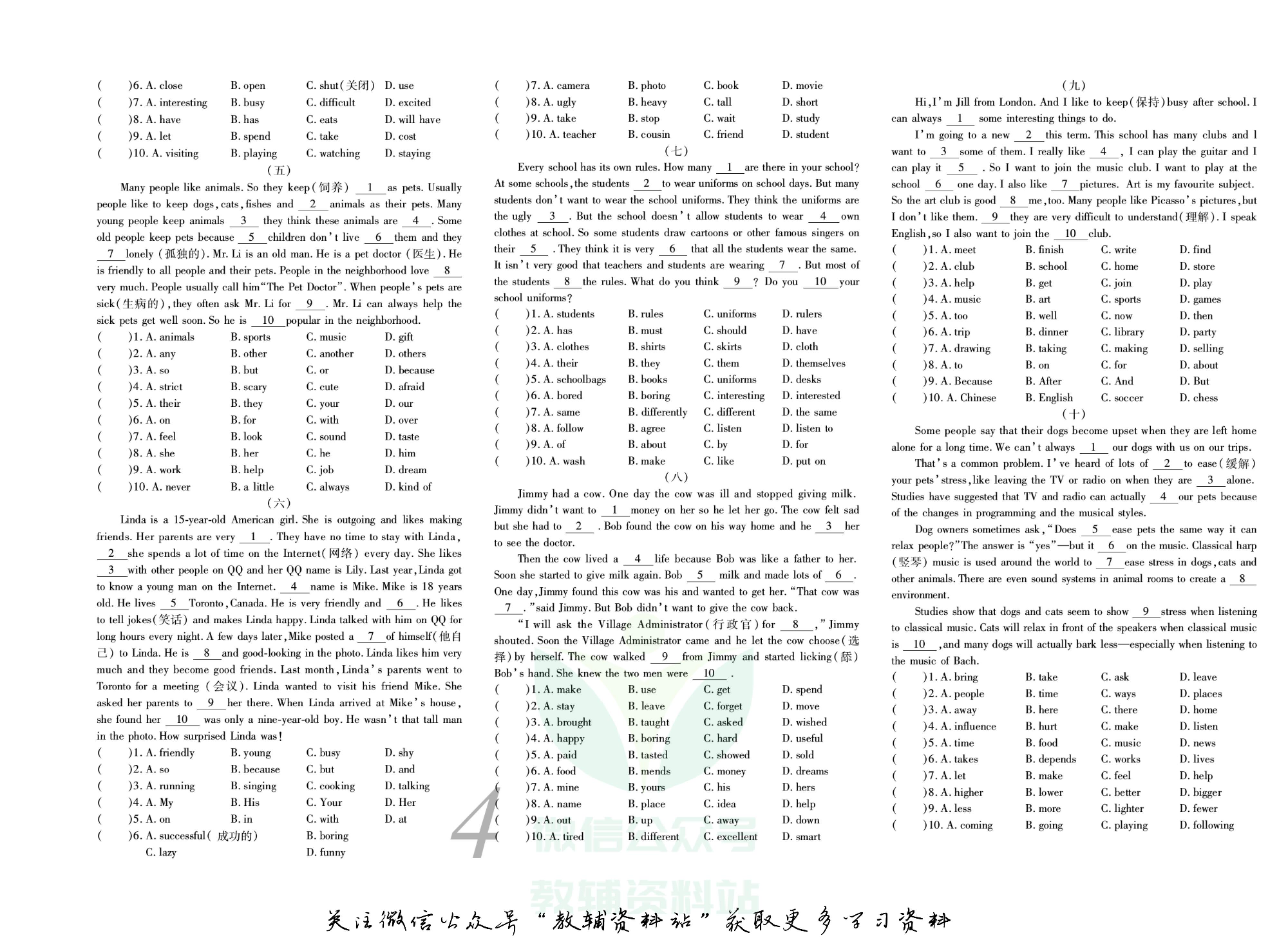 锦上添花期末大赢家七年级下册英语人教版.pdf 第5页