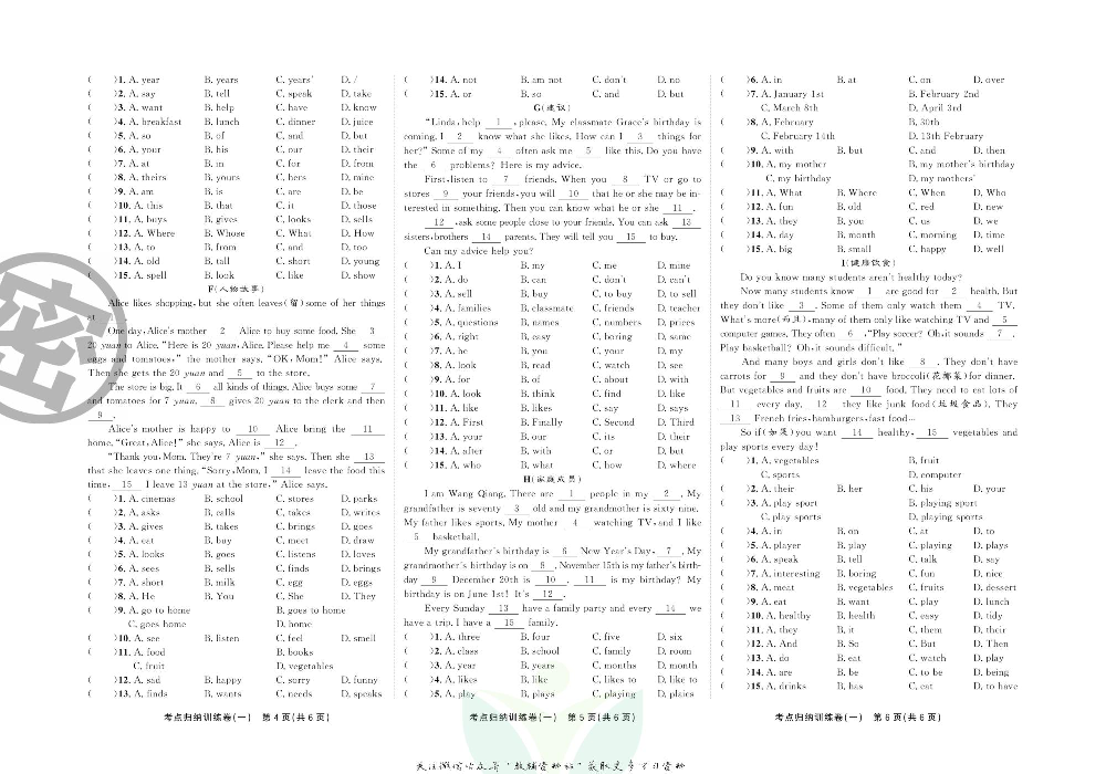直击期末 七年级上册英语人教版.pdf 第3页