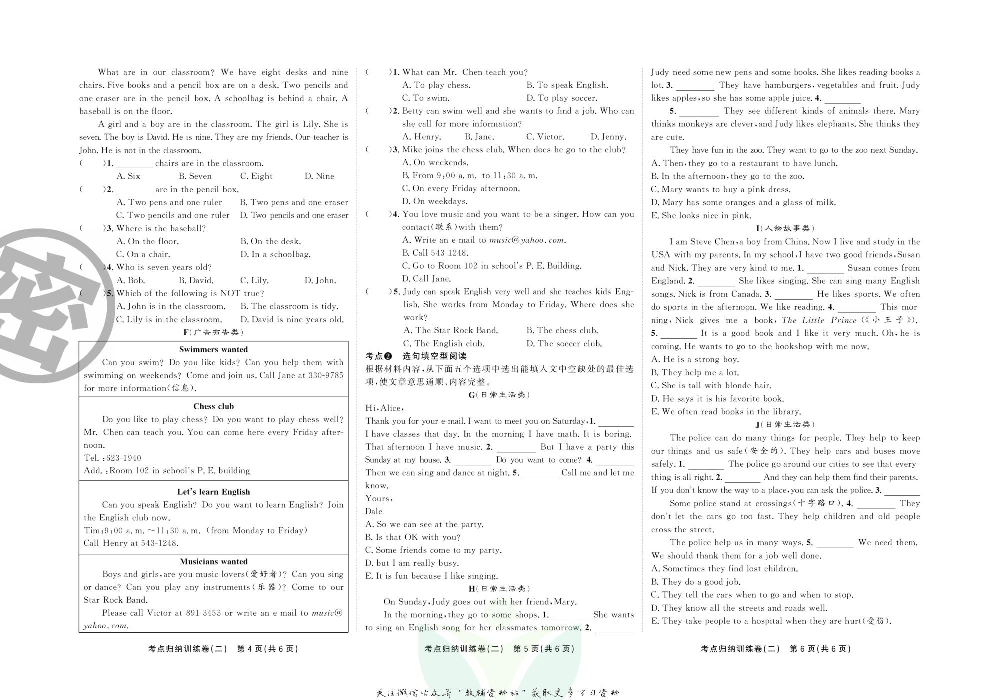 直击期末 七年级上册英语人教版.pdf 第5页