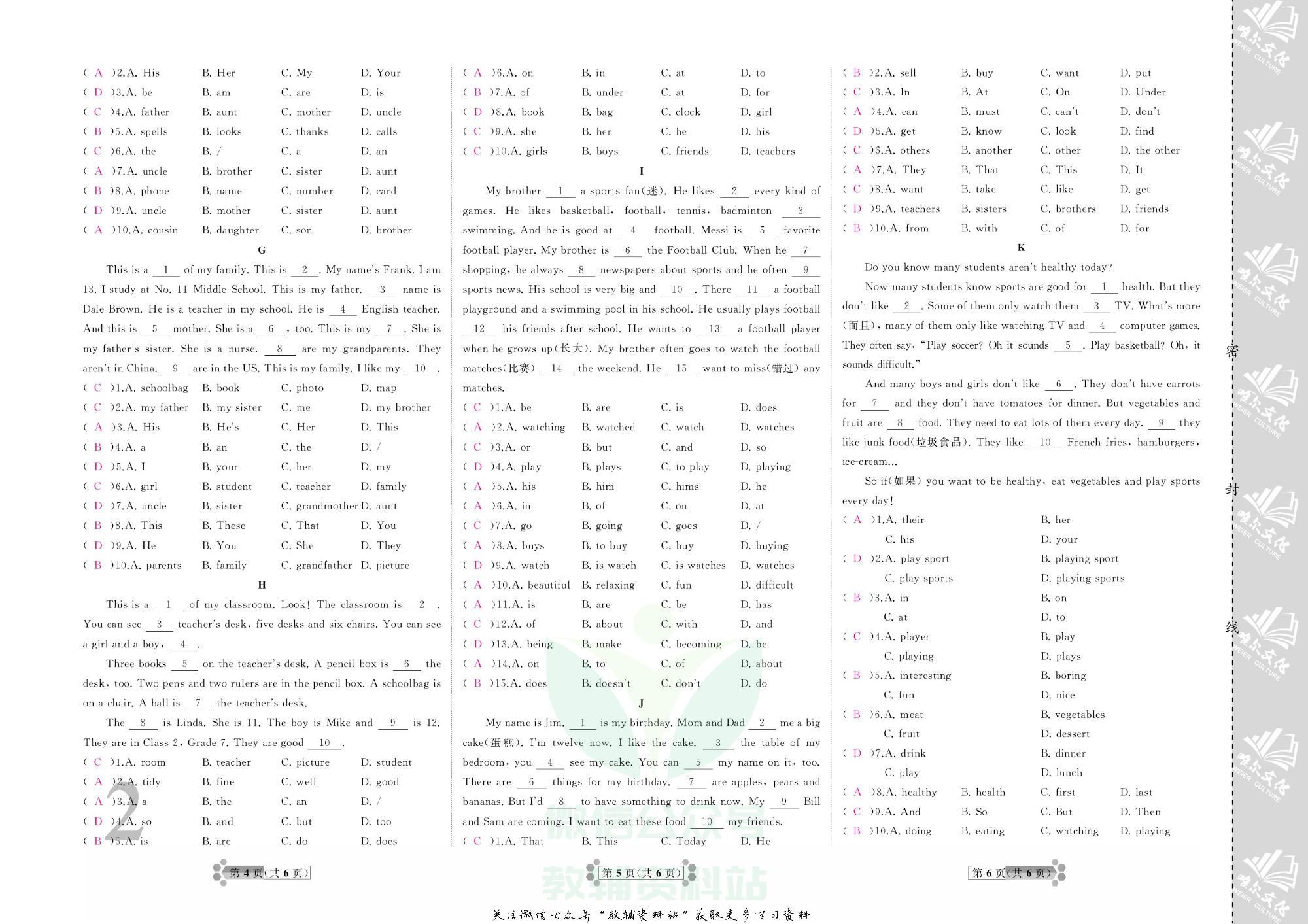 首席期末卷七年级上册英语人教版教师用书.pdf 第3页