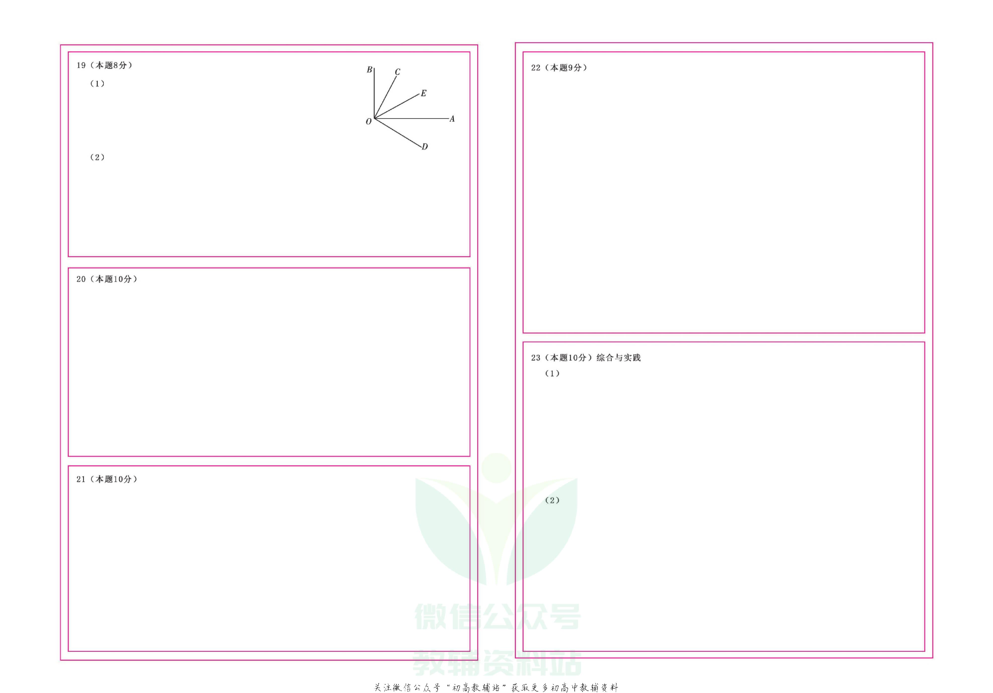 期末99+1活页卷七年级上册数学人教版教师用书.pdf 第3页