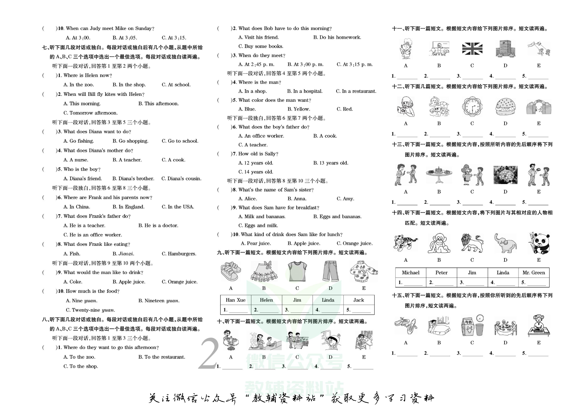 锦上添花期末大赢家七年级上册英语湘教版新题型.pdf 第3页