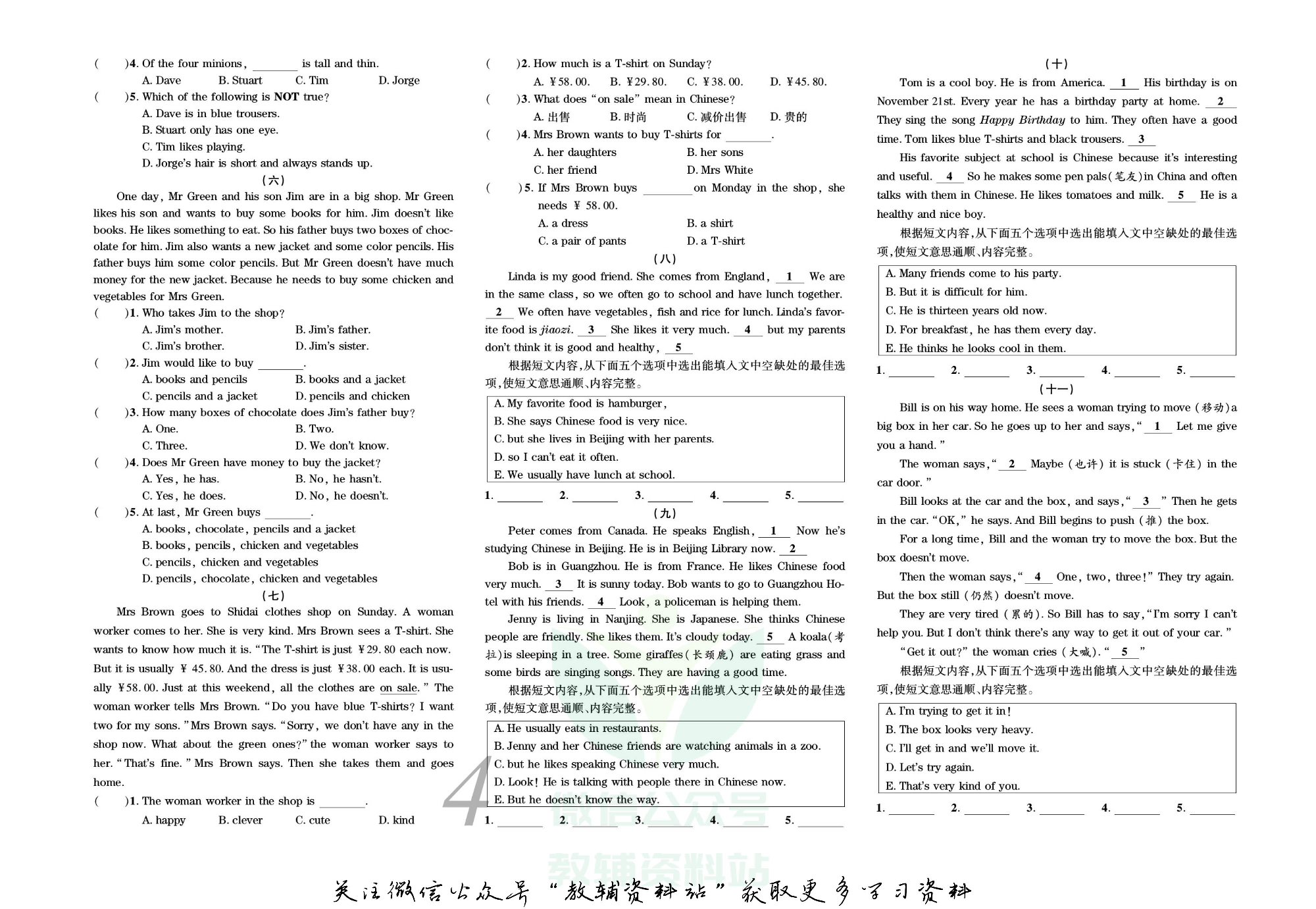 锦上添花期末大赢家七年级上册英语湘教版新题型.pdf 第5页