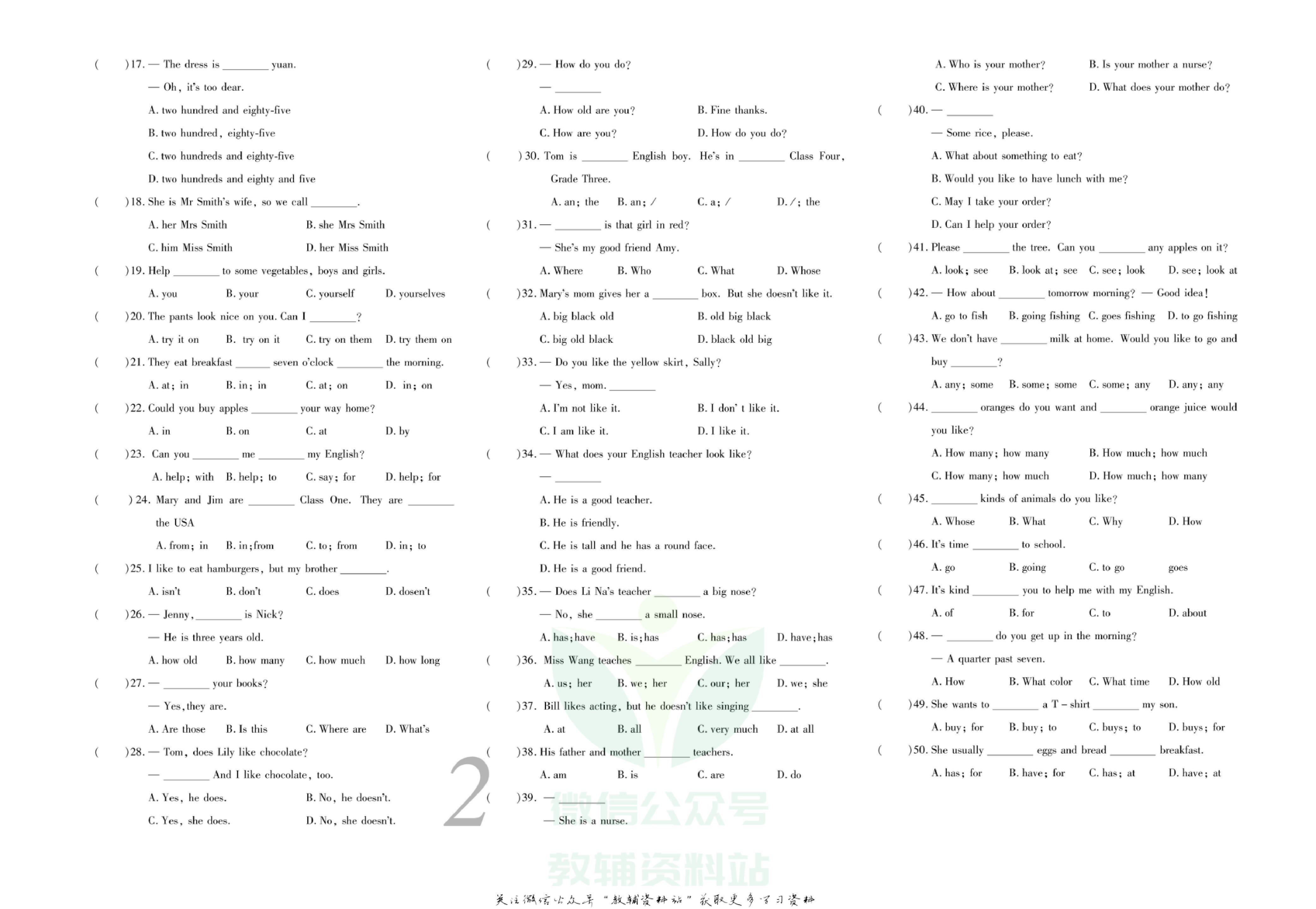 锦上添花期末大赢家七年级上册英语湘教版.pdf 第3页