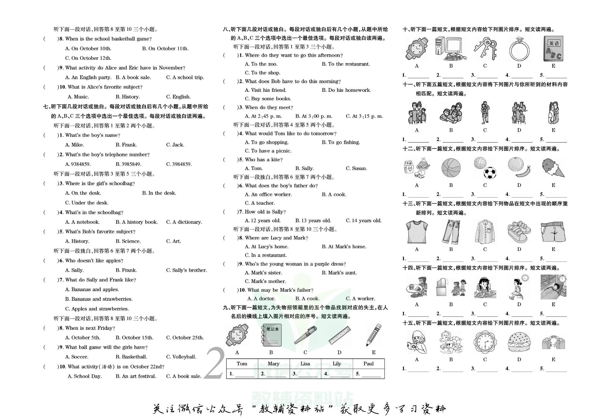 锦上添花期末大赢家七年级上册英语人教版新题型.pdf 第3页