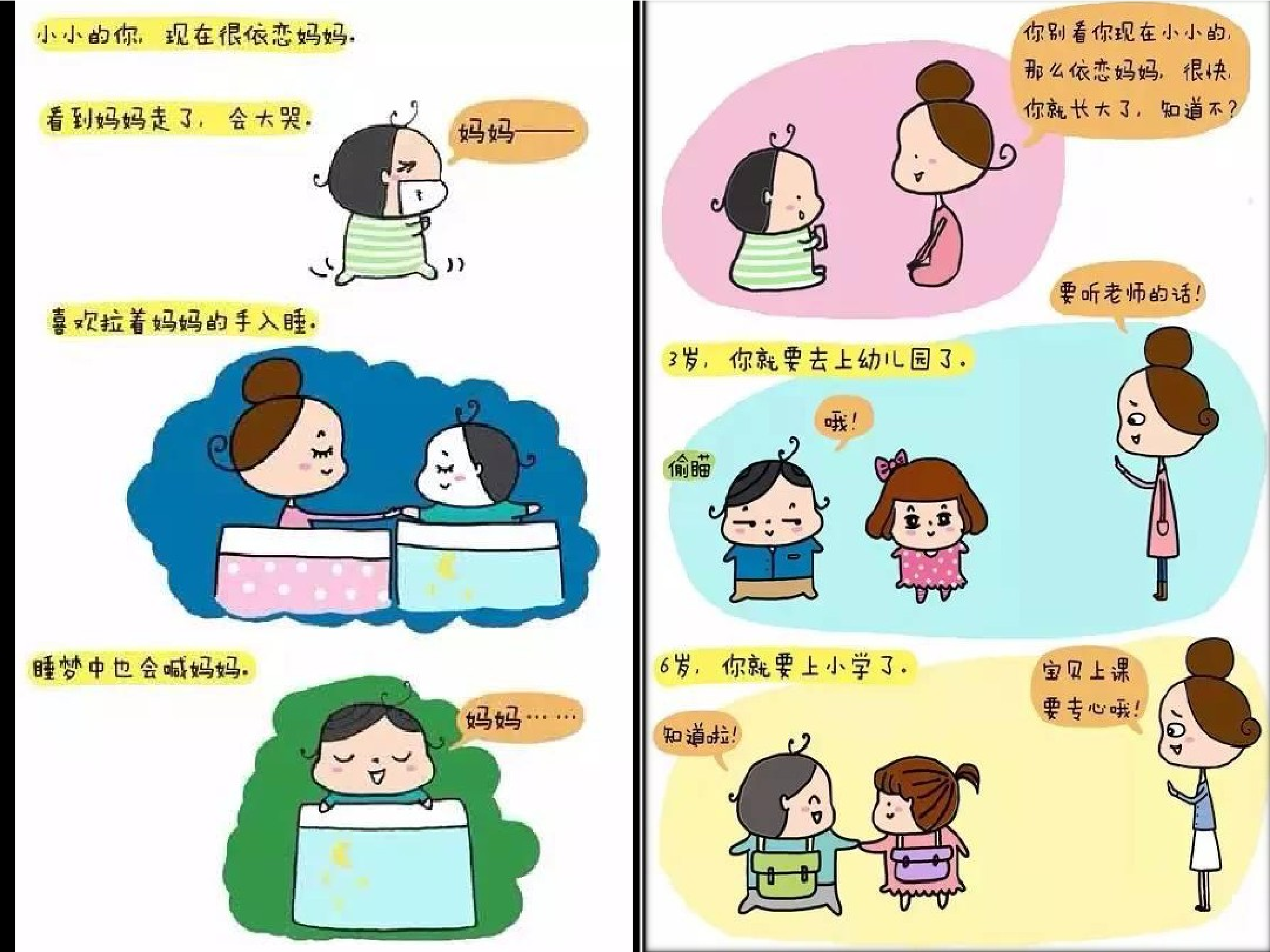 总有一天会长大.pdf 第2页