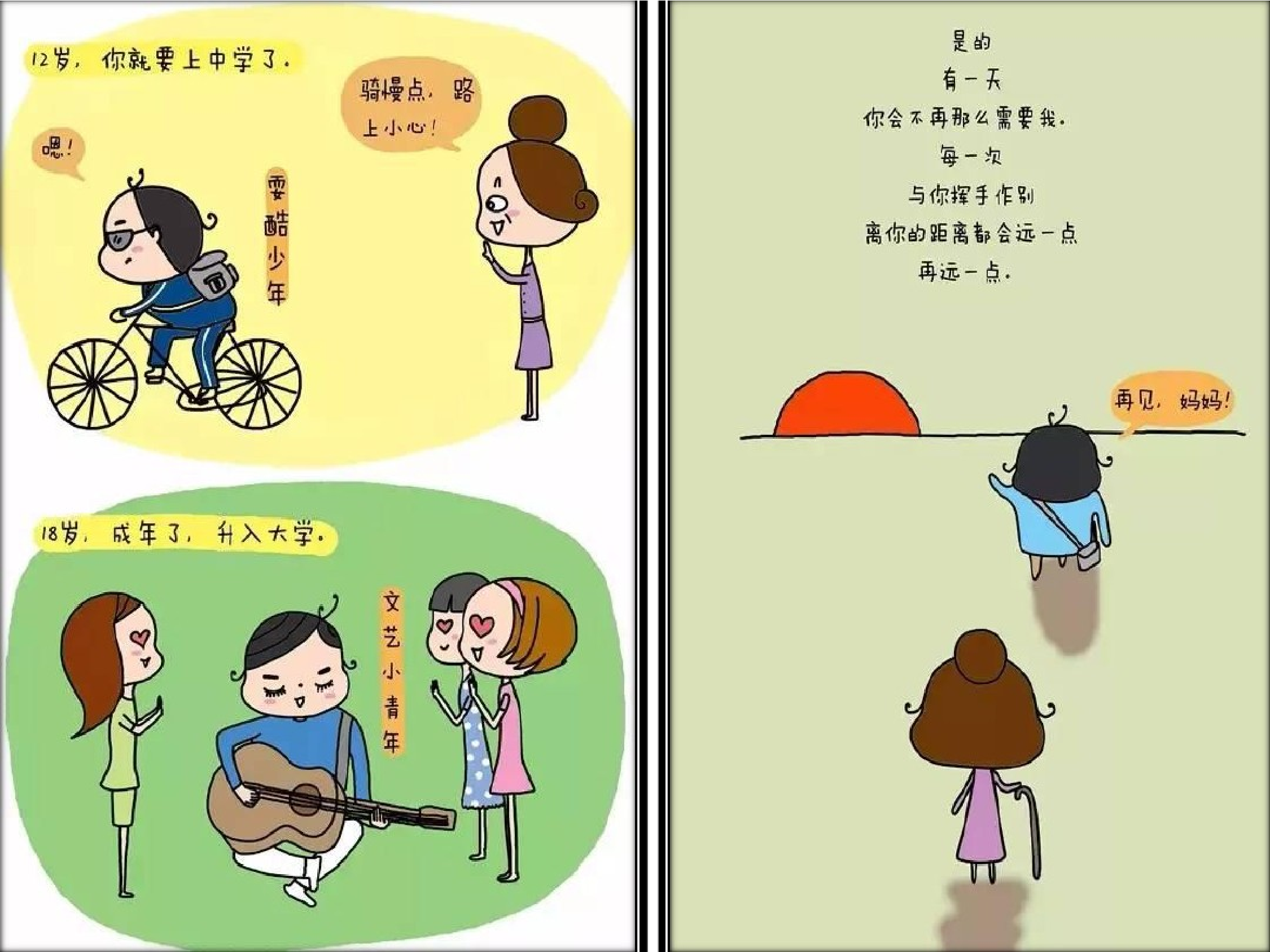 总有一天会长大.pdf 第3页