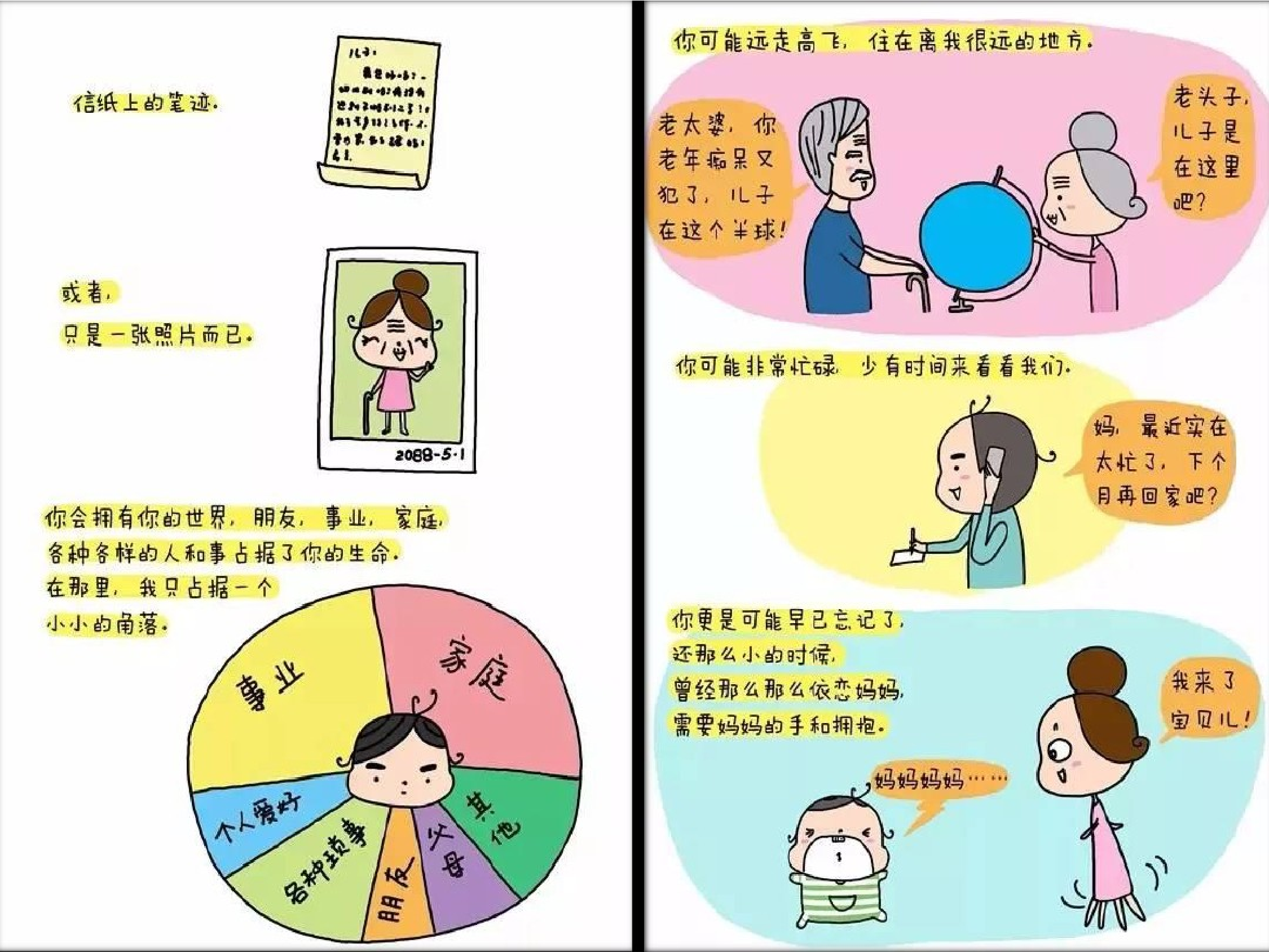 总有一天会长大.pdf 第4页