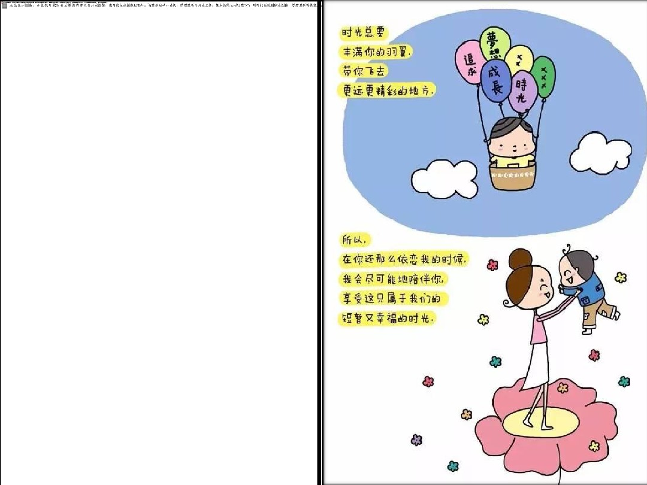 总有一天会长大.pdf 第5页