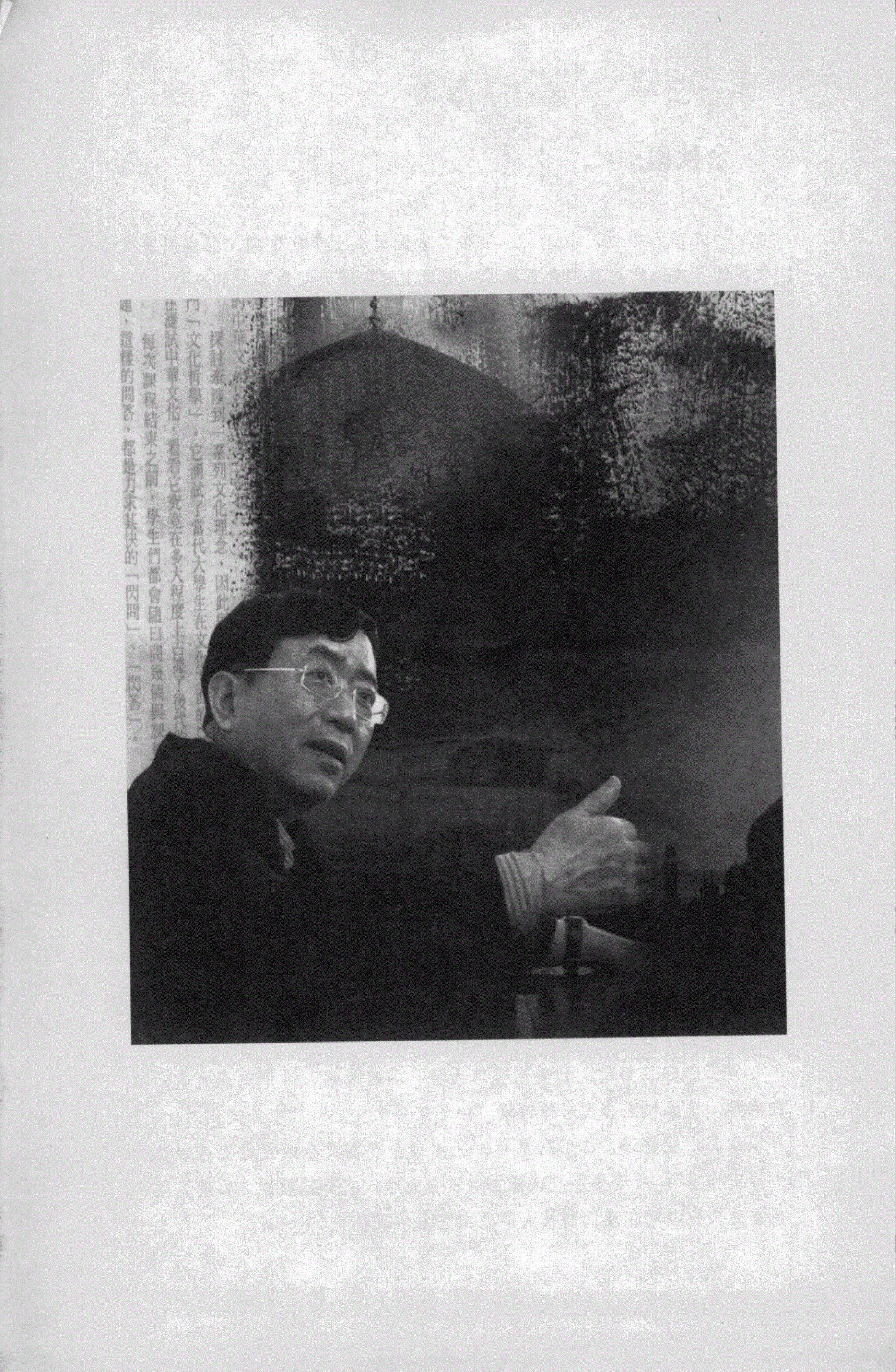 中国文脉.pdf 第4页