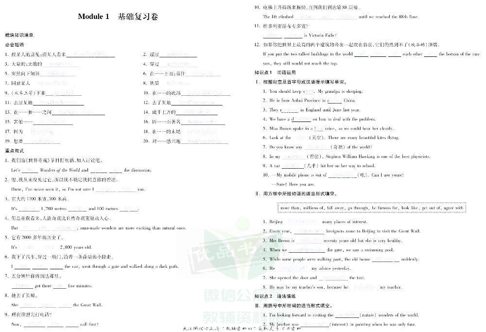 优品单元与期末九年级上册英语外研版去答案版.pdf 第3页