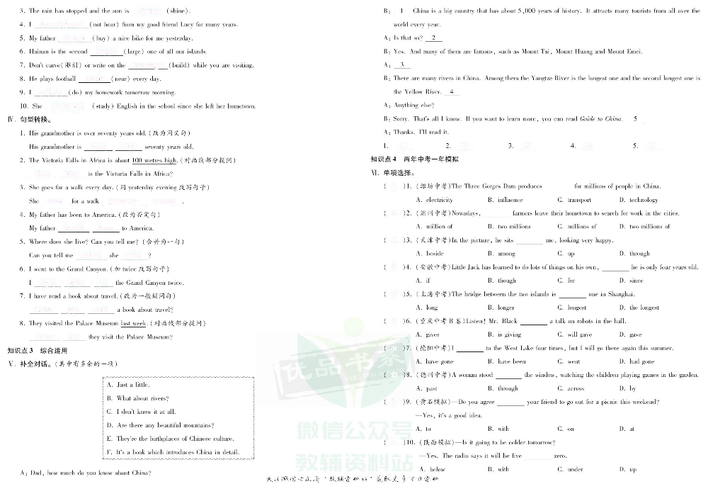 优品单元与期末九年级上册英语外研版去答案版.pdf 第4页