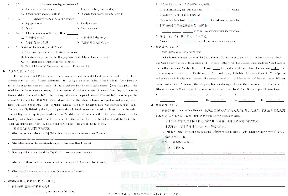 优品单元与期末九年级上册英语外研版去答案版.pdf 第6页