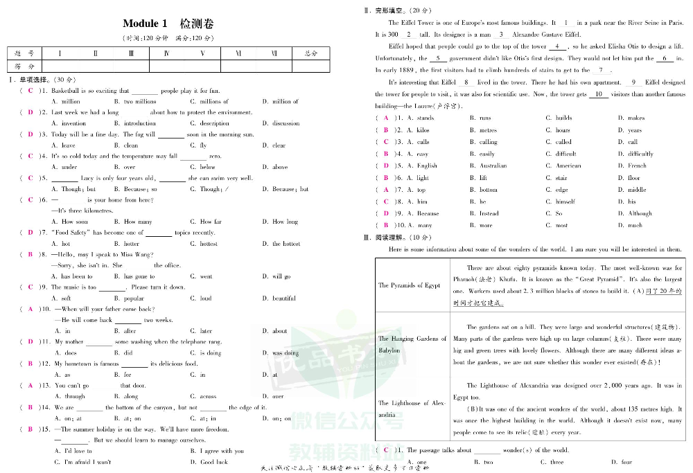 优品单元与期末九年级上册英语外研版教师用书.pdf 第5页