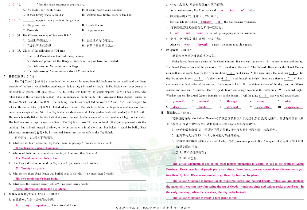 优品单元与期末九年级上册英语外研版教师用书.pdf 第6页