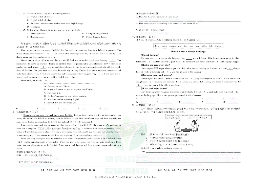 优品单元与期末九年级上册英语人教版去答案版.pdf 第6页