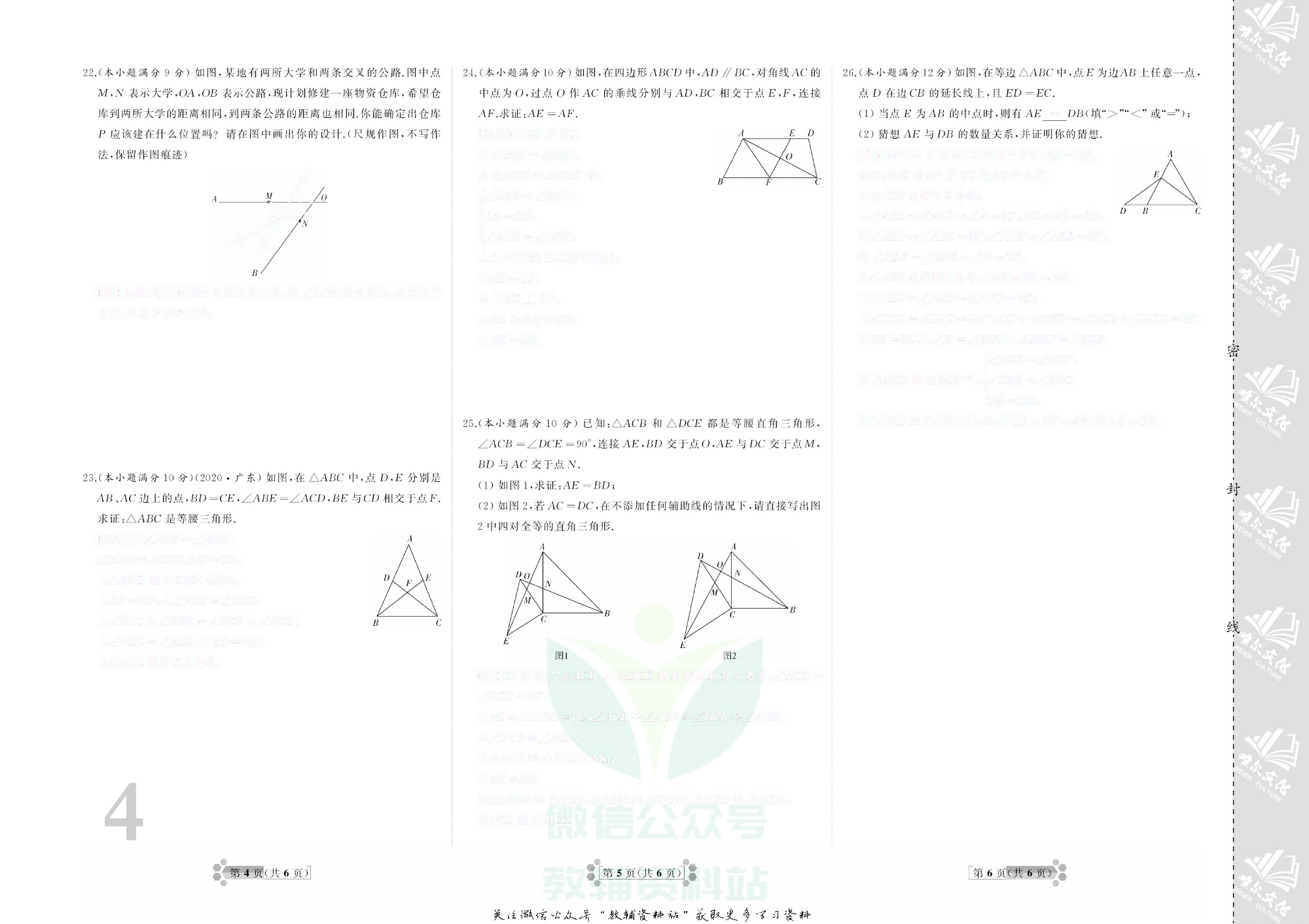 首席期末卷八年级上册数学人教版去答案版.pdf 第5页