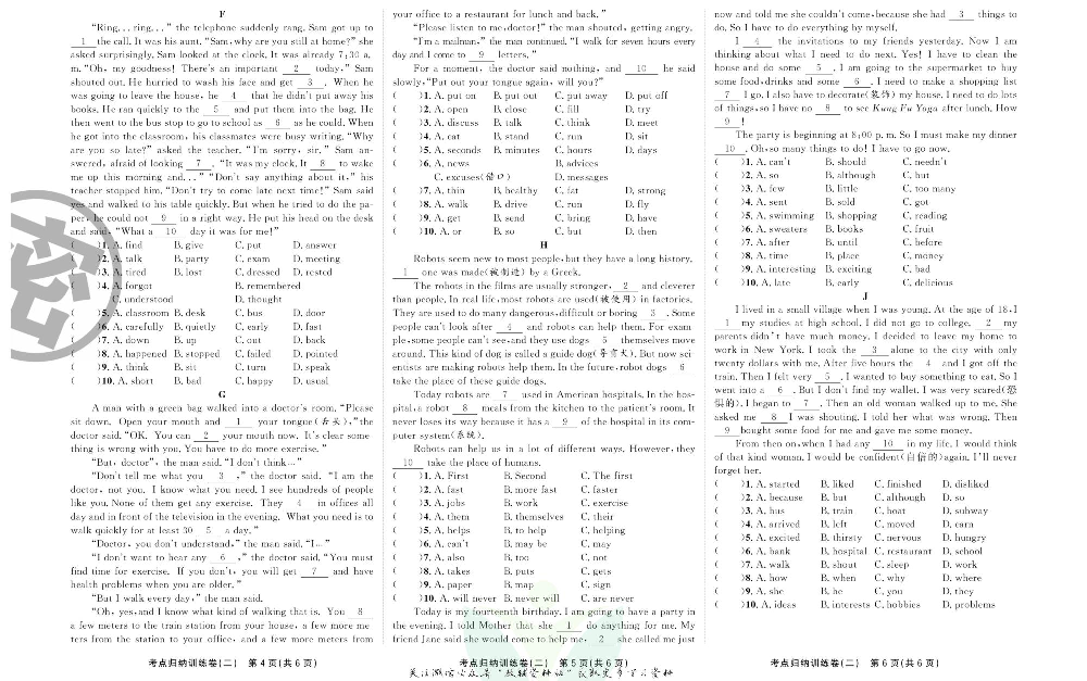 直击期末 八年级上册英语人教版.pdf 第5页