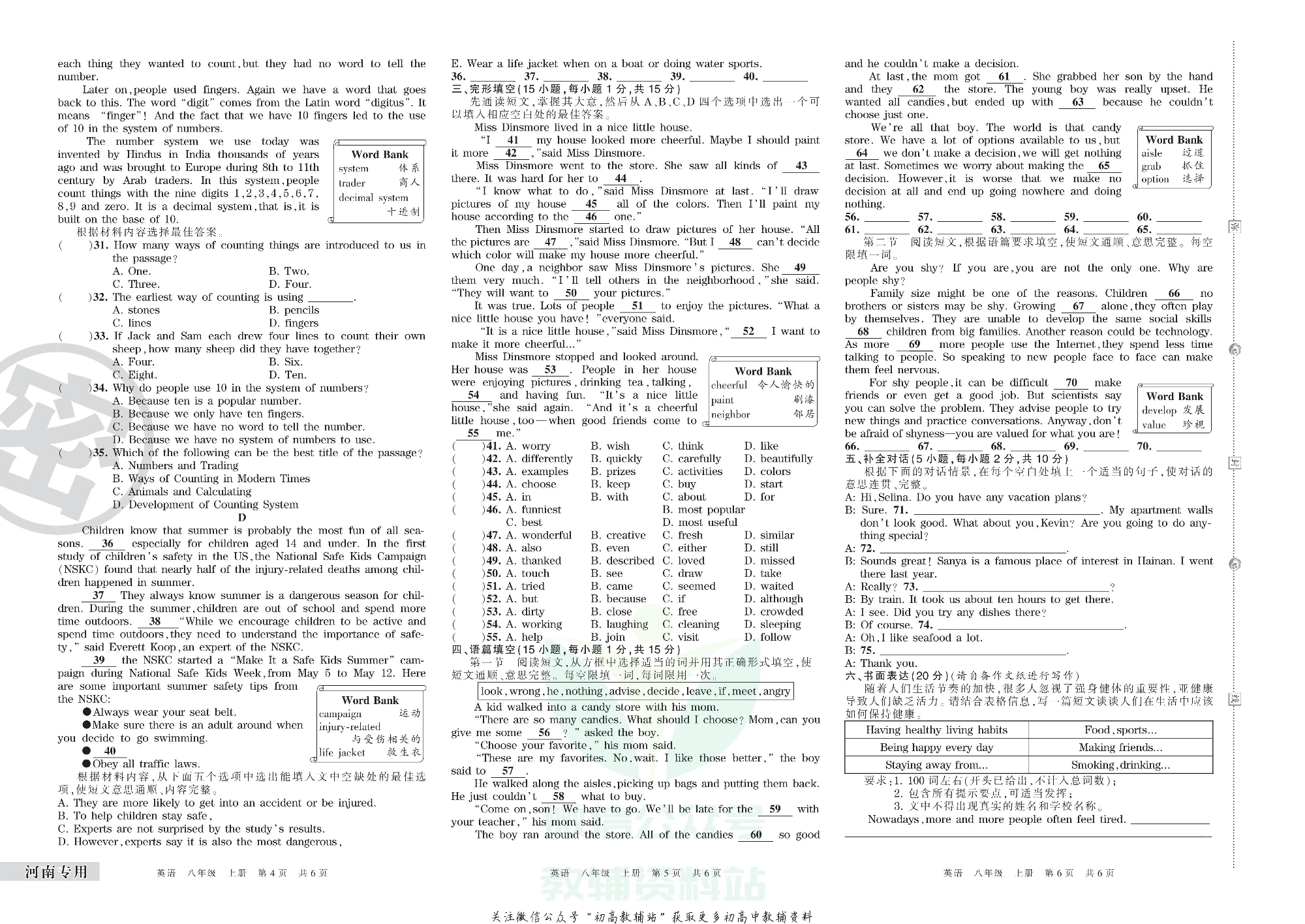 王朝霞期末复习压台卷八年级上册英语河南专用.pdf 第2页