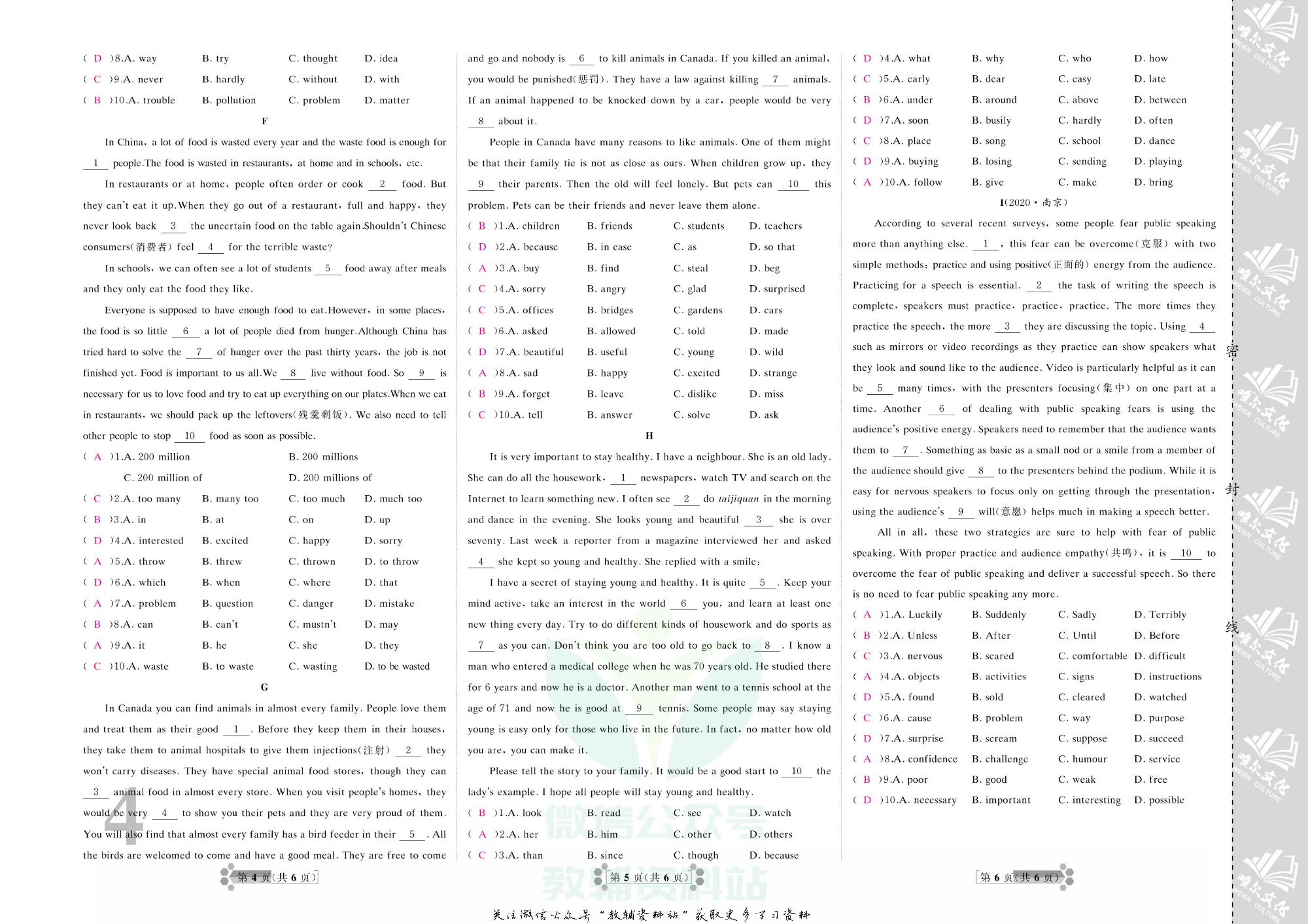 首席期末卷八年级下册英语冀教版教师用书.pdf 第5页