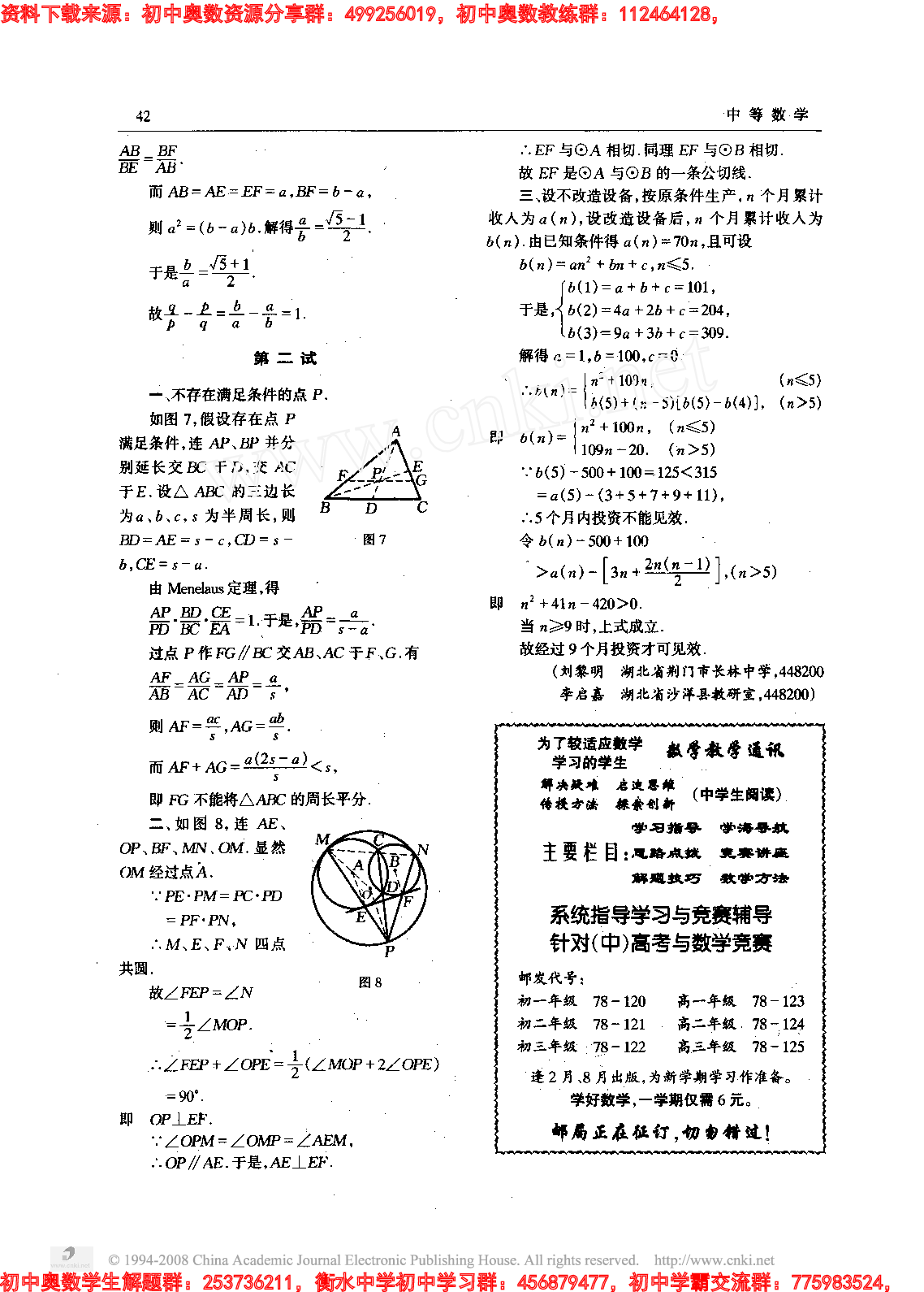 初中训练题(52)0105(1).pdf 第3页