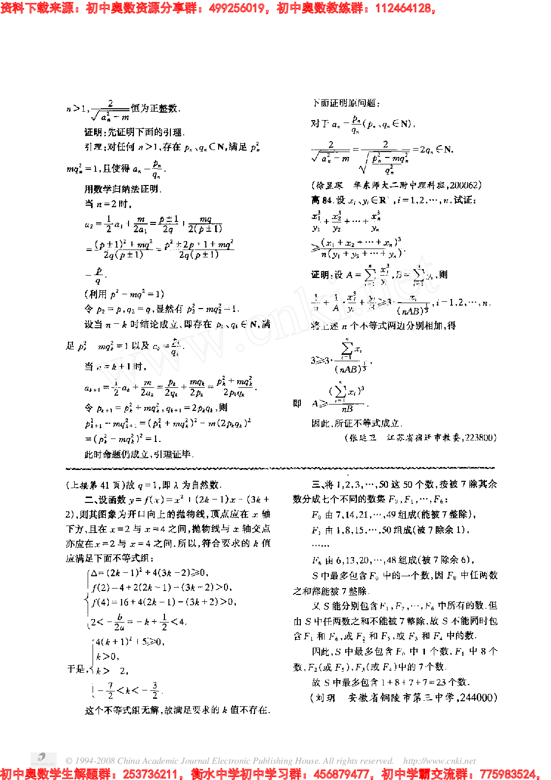 初中训练题(42)0001.pdf 第4页