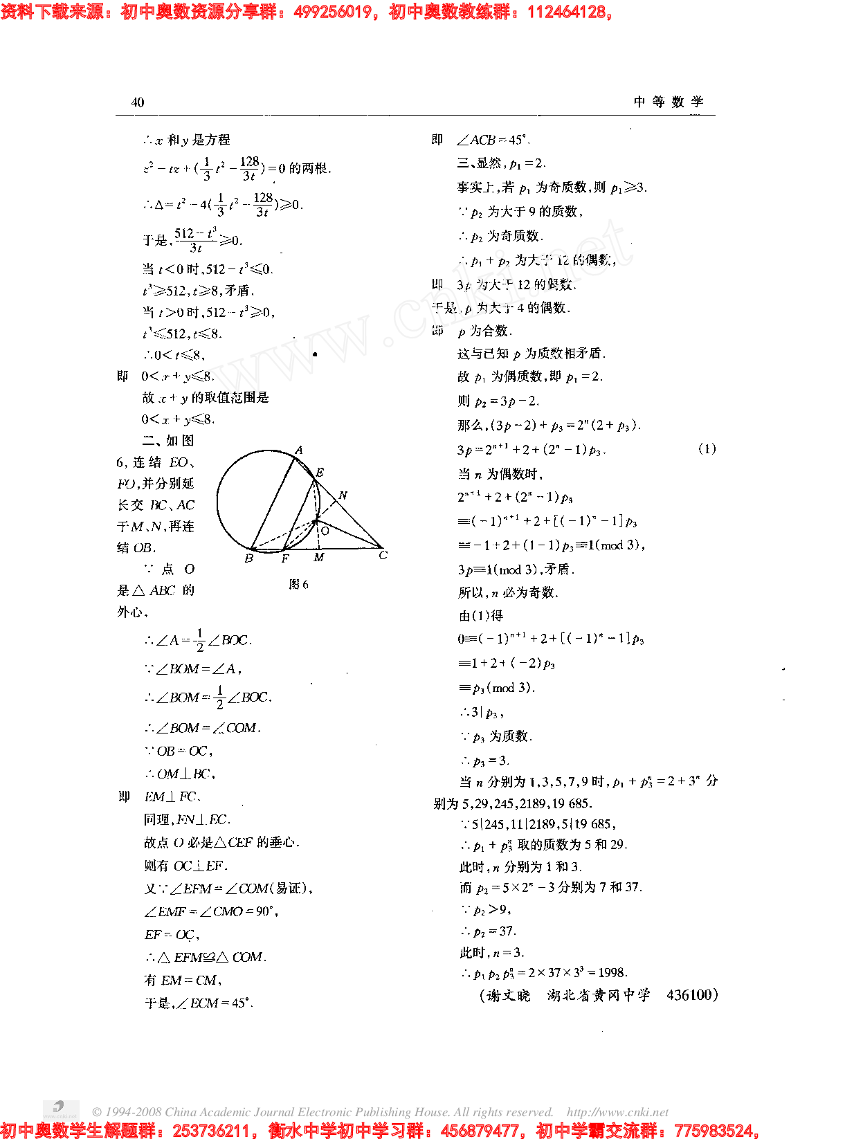 初中训练题(41)9906.pdf 第4页