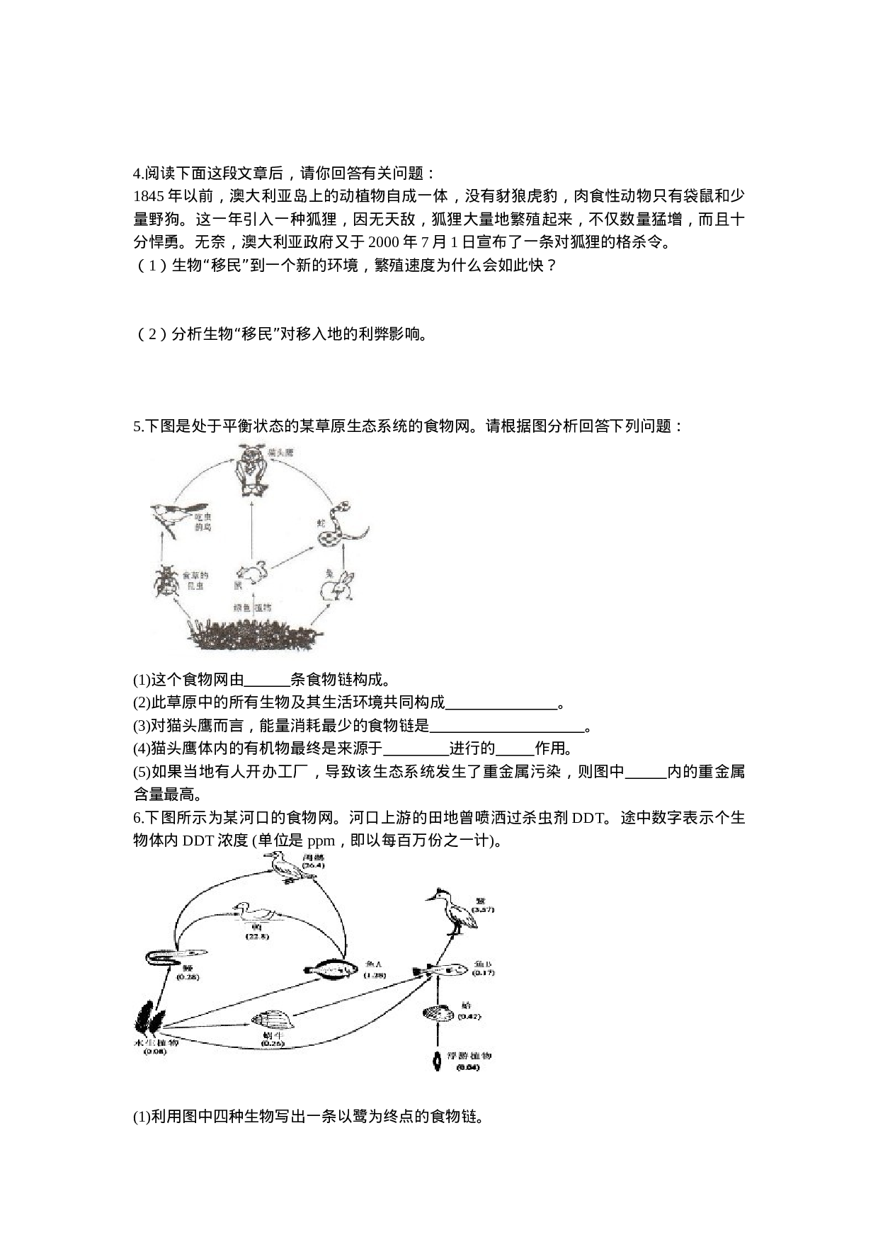 初中生物奥赛第五课课后训练.doc 第2页