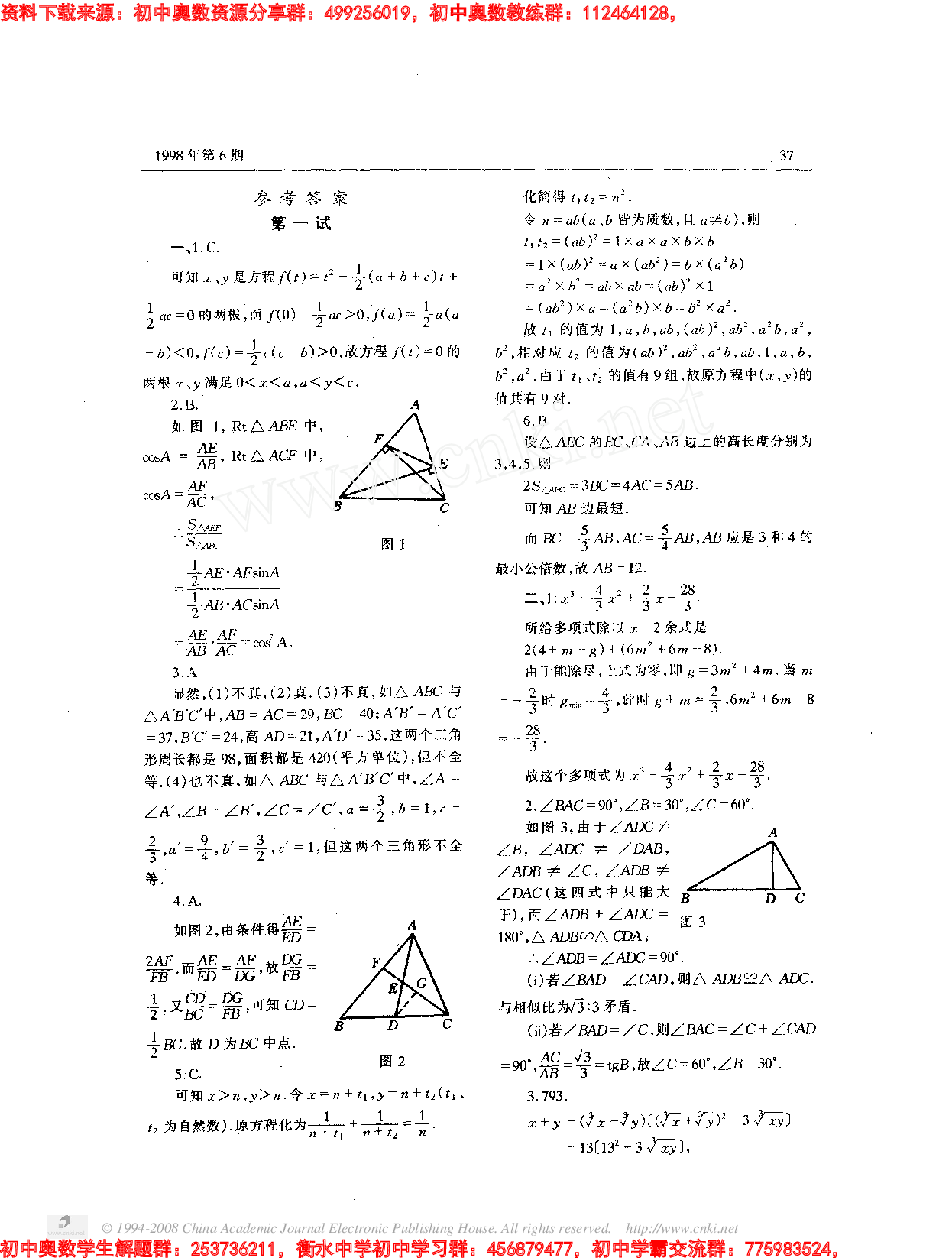 初中训练题(35)9806.pdf 第2页