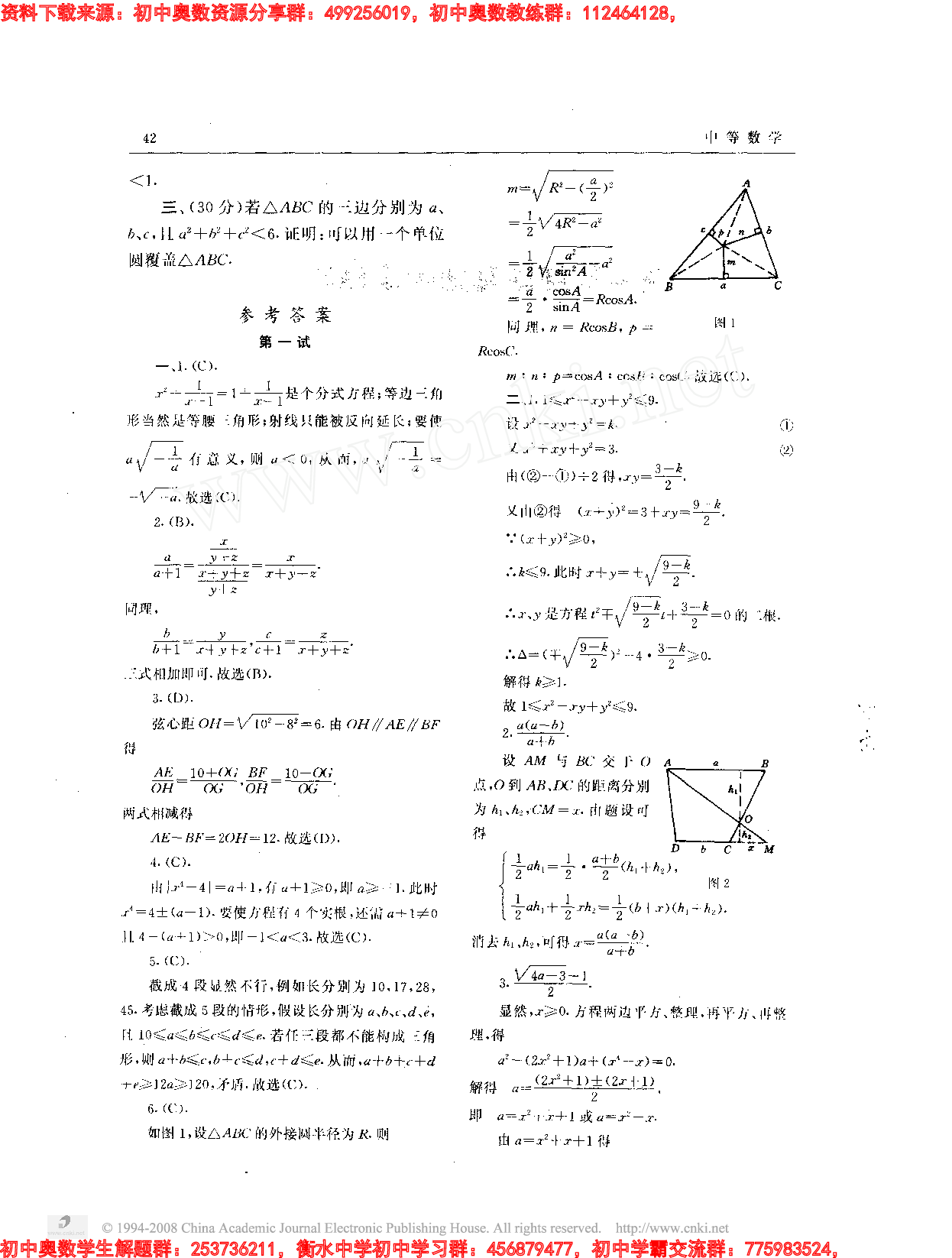 初中训练题(31)9802.pdf 第2页