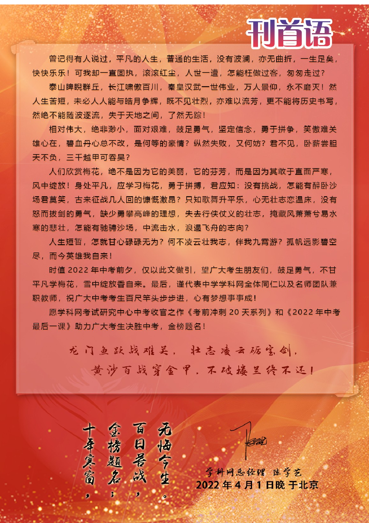 2022年中考考前最后一课-地理（正式版）.docx 第2页