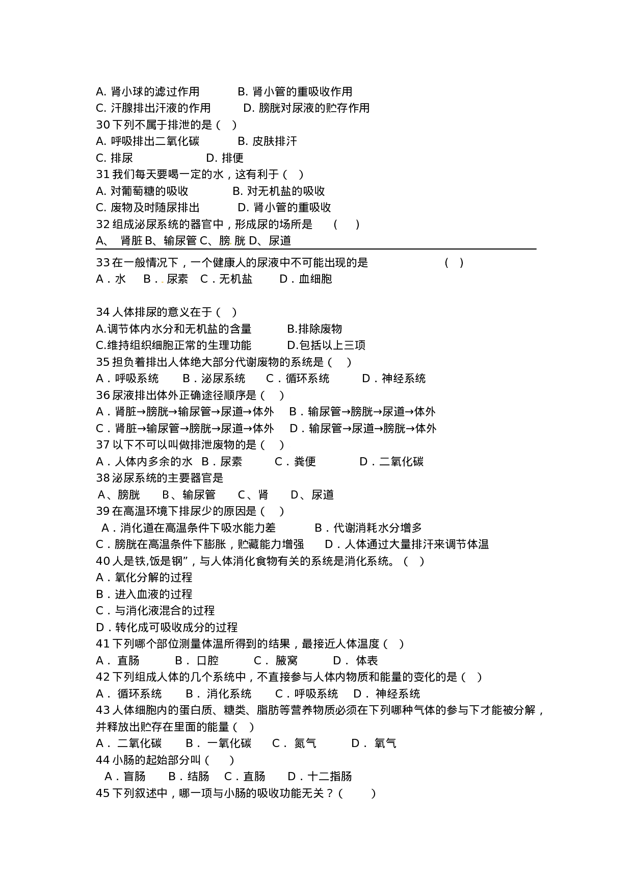 生物下知识竞赛试题.doc 第3页