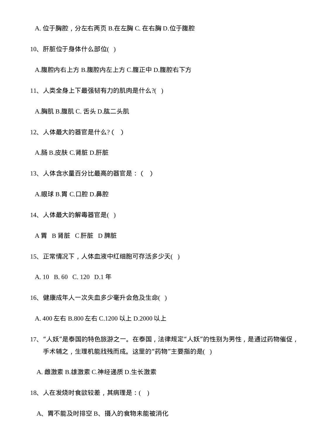 趣味生物知识竞赛100选择题附答案.doc 第2页