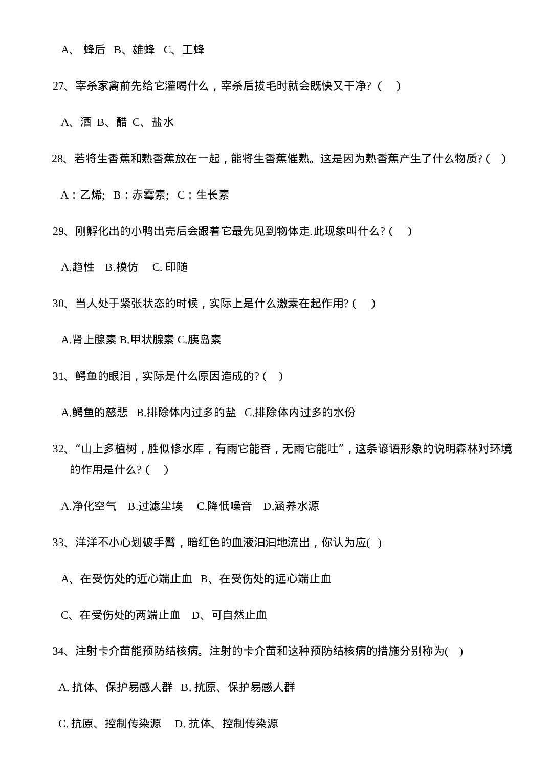 趣味生物知识竞赛100选择题附答案.doc 第4页