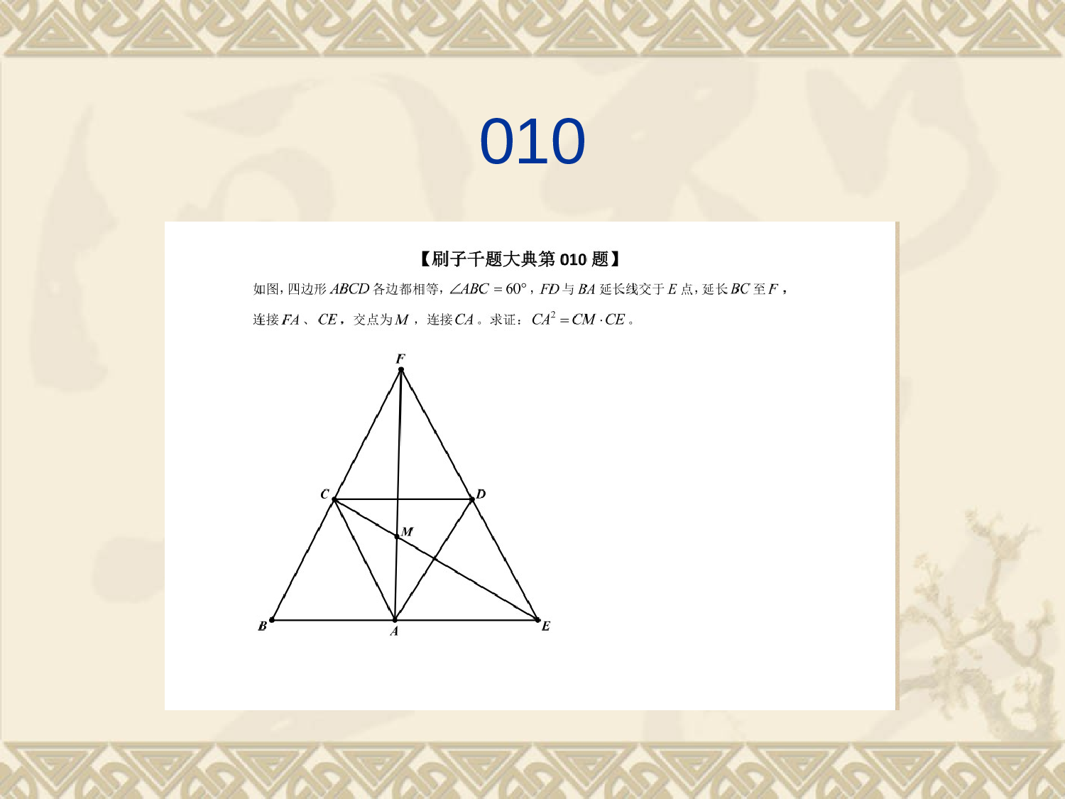 刷子千题大典011-019解析.ppt 第2页