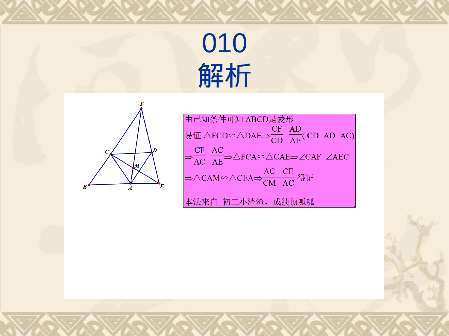 刷子千题大典011-019解析.ppt 第3页