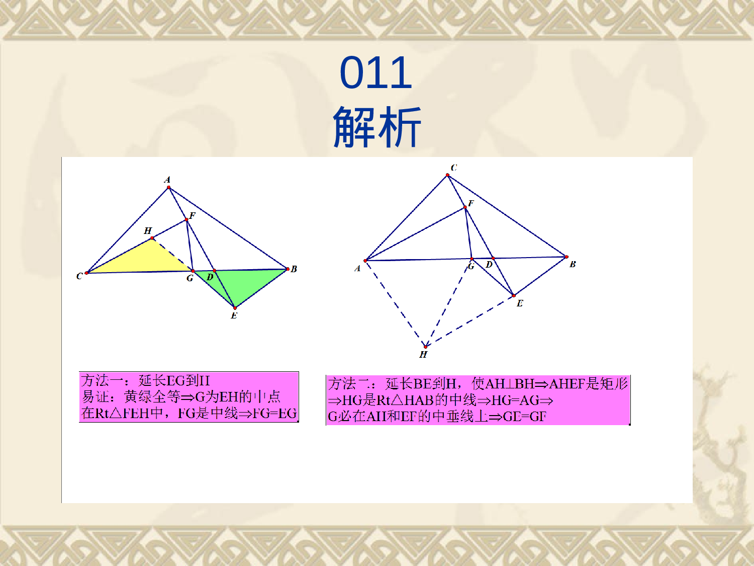 刷子千题大典011-019解析.ppt 第5页