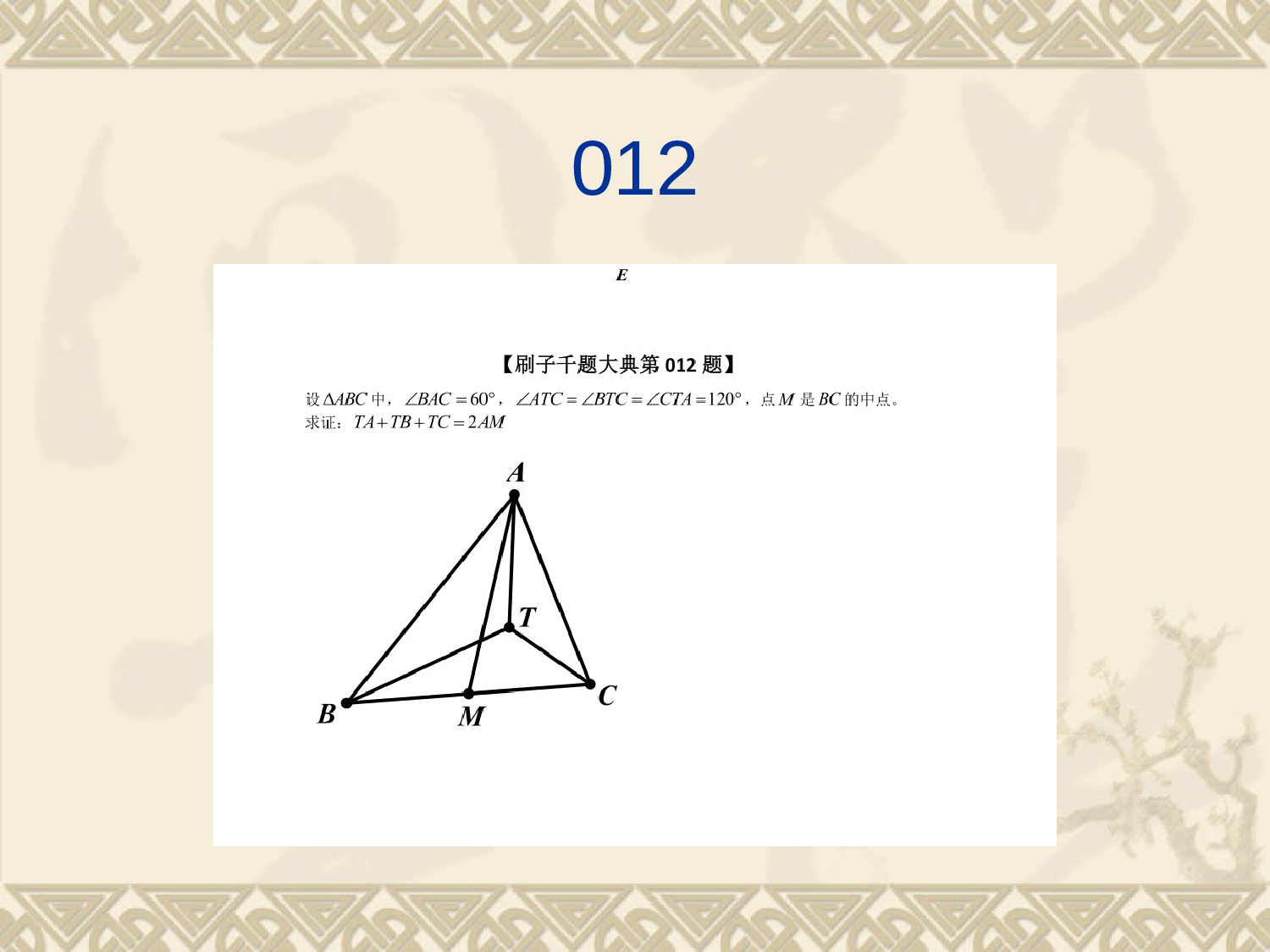 刷子千题大典011-019解析.ppt 第6页