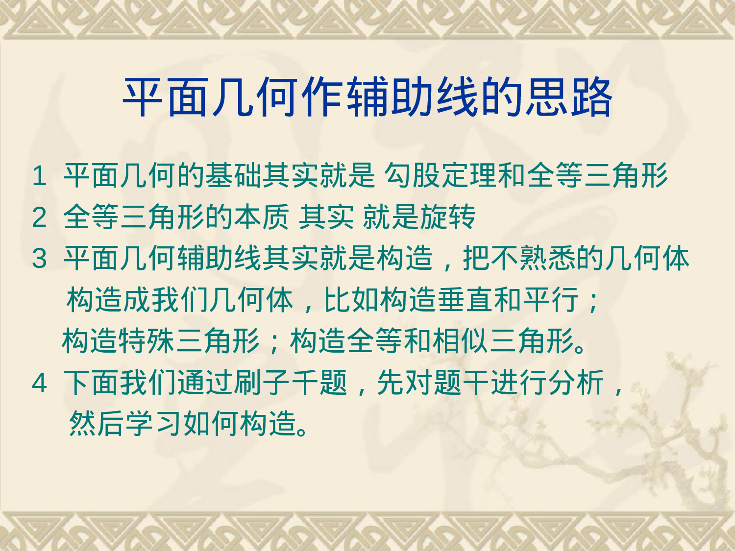 刷子千题大典001-009详解.ppt 第2页