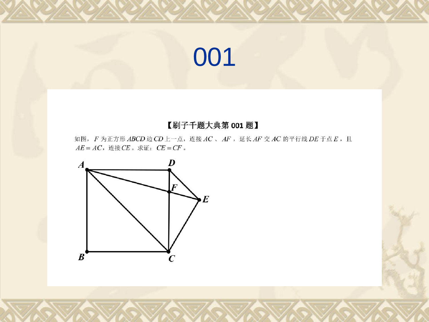 刷子千题大典001-009详解.ppt 第3页