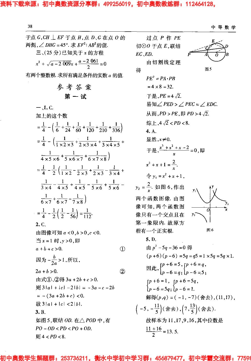 初中训练题(121)0909.pdf 第2页
