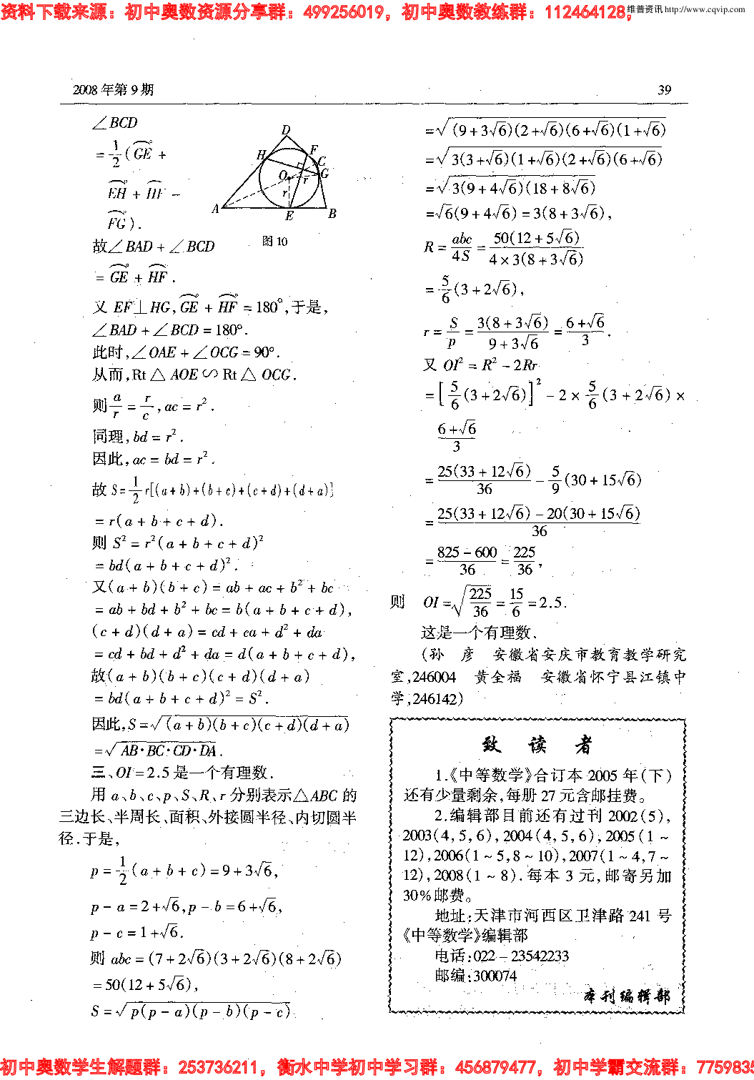 初中训练题(111)0809.pdf 第4页