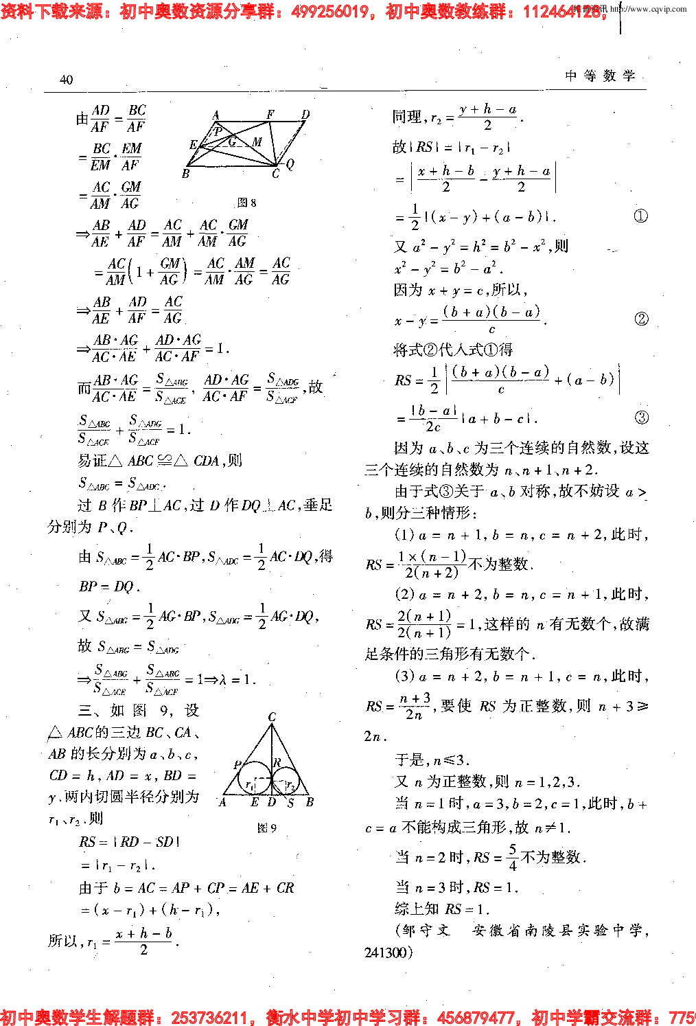 初中训练题(108)0805.pdf 第5页
